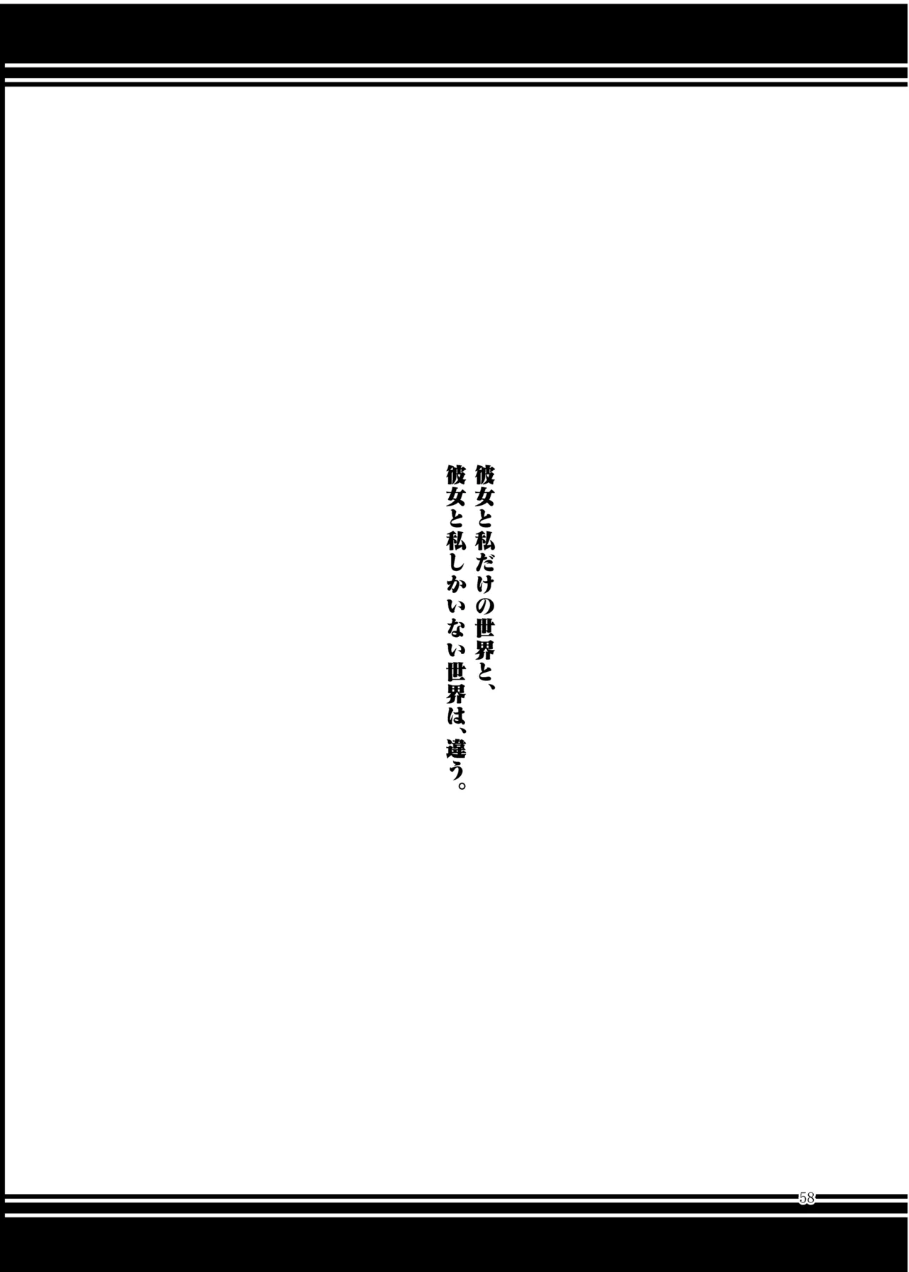 [Midorineko (Midori)]Mutsumigoto Soushuuhen(Touhou Project) [Digital] Page 59