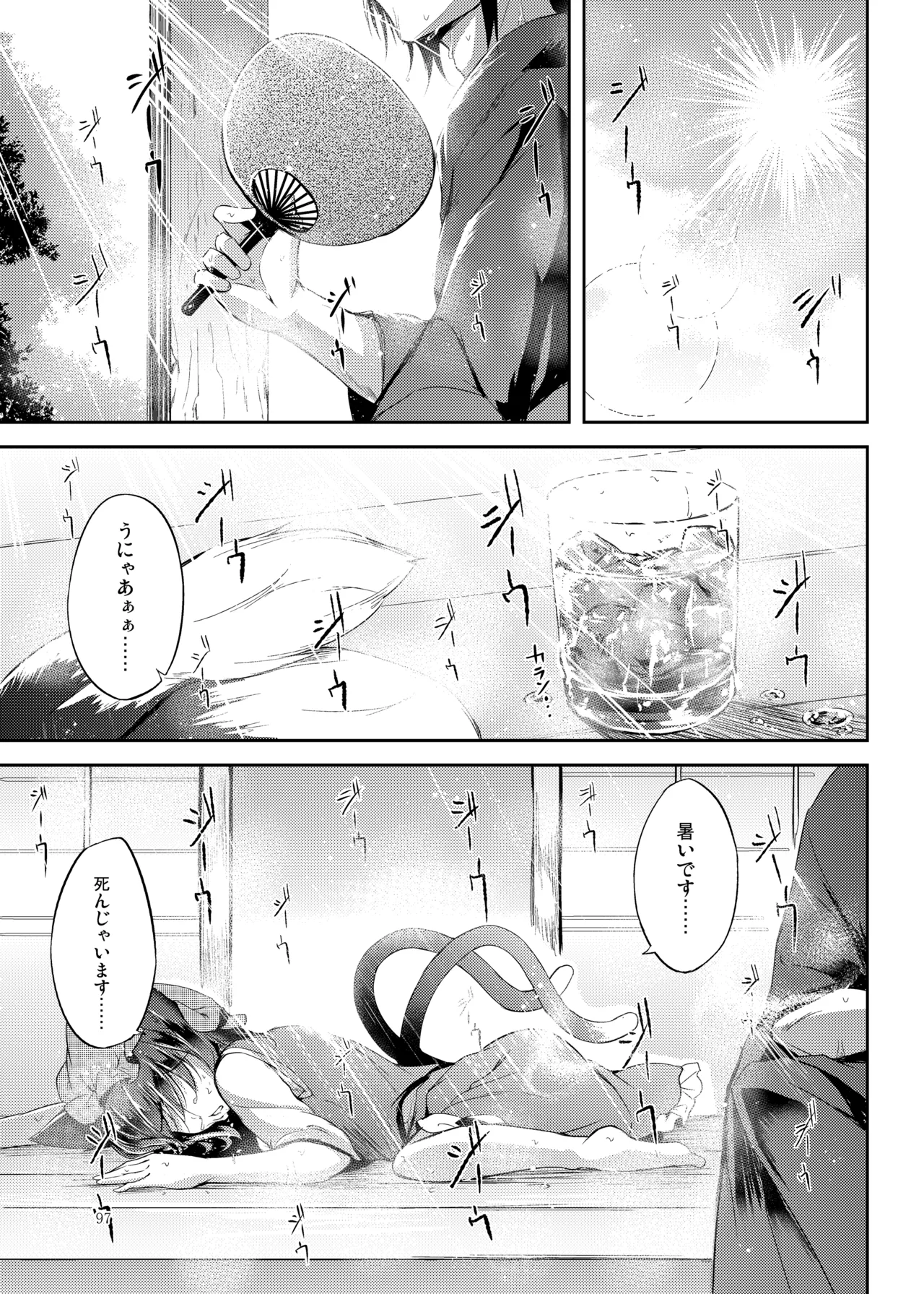 [Midorineko (Midori)]Mutsumigoto Soushuuhen(Touhou Project) [Digital] Page 98