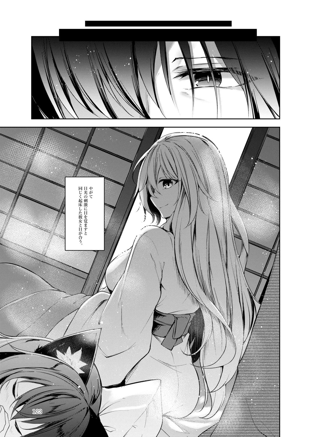 [Midorineko (Midori)]Hakumayo no Techo(Touhou Project) [Digital] Page 124