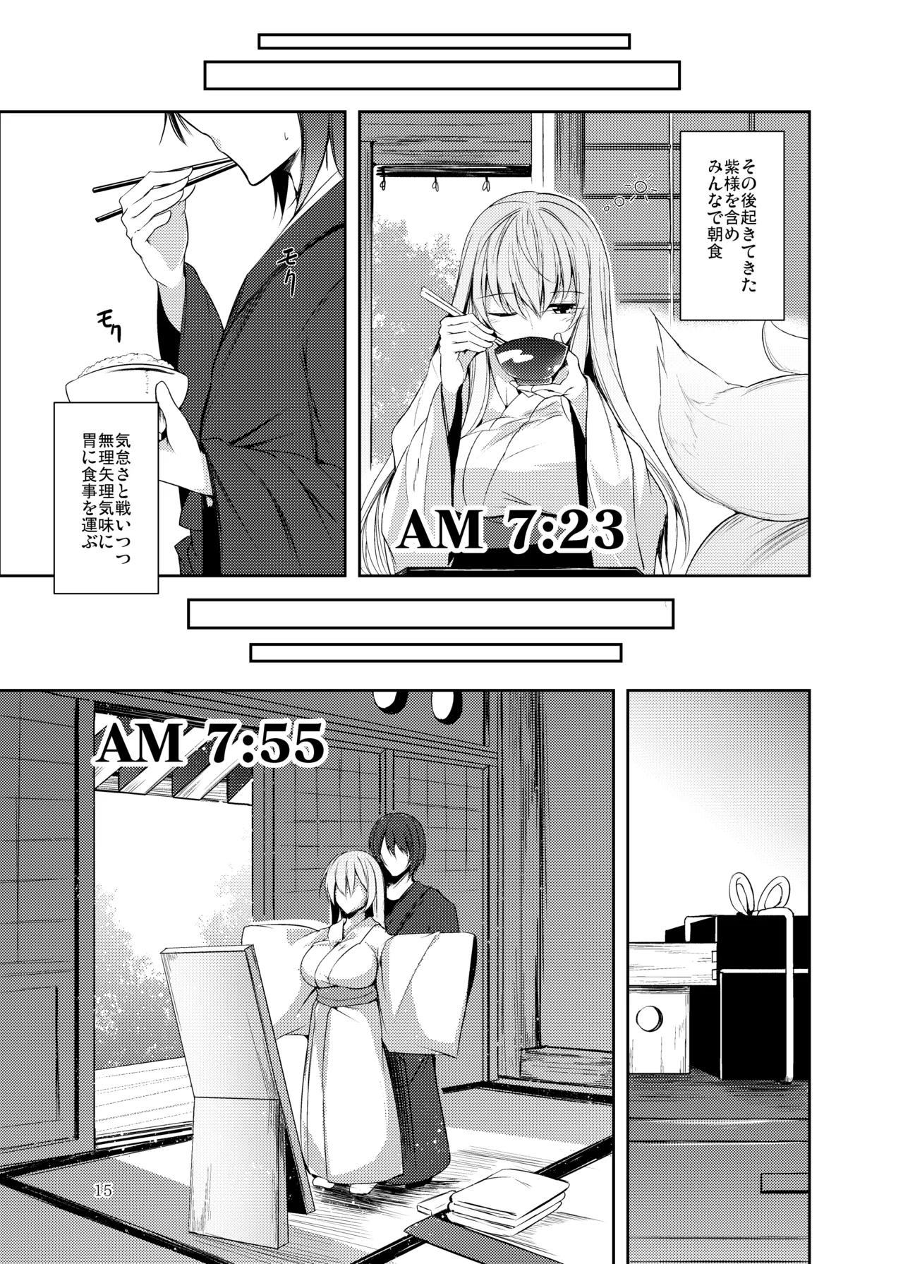 [Midorineko (Midori)]Hakumayo no Techo(Touhou Project) [Digital] Page 16