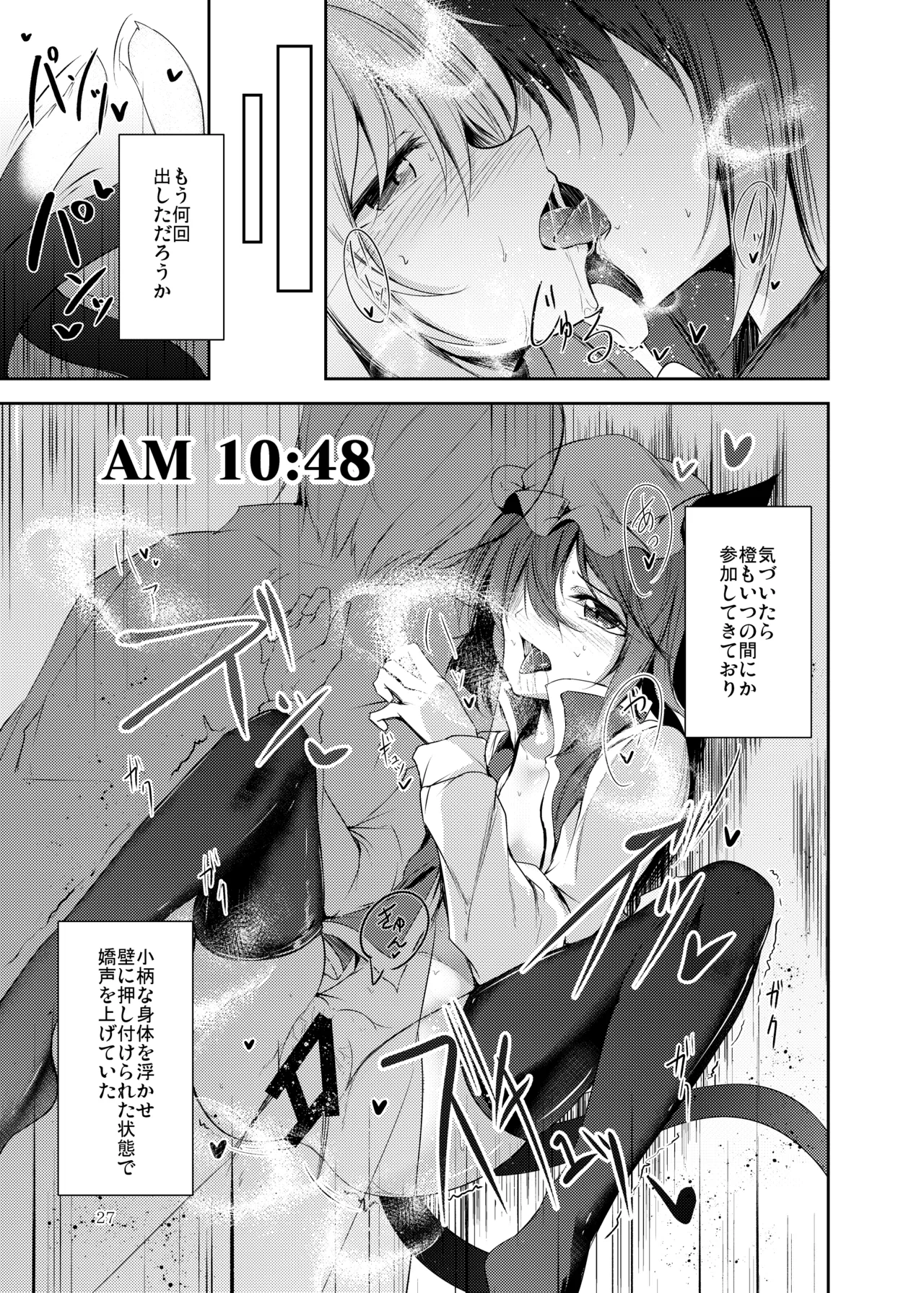 [Midorineko (Midori)]Hakumayo no Techo(Touhou Project) [Digital] Page 28
