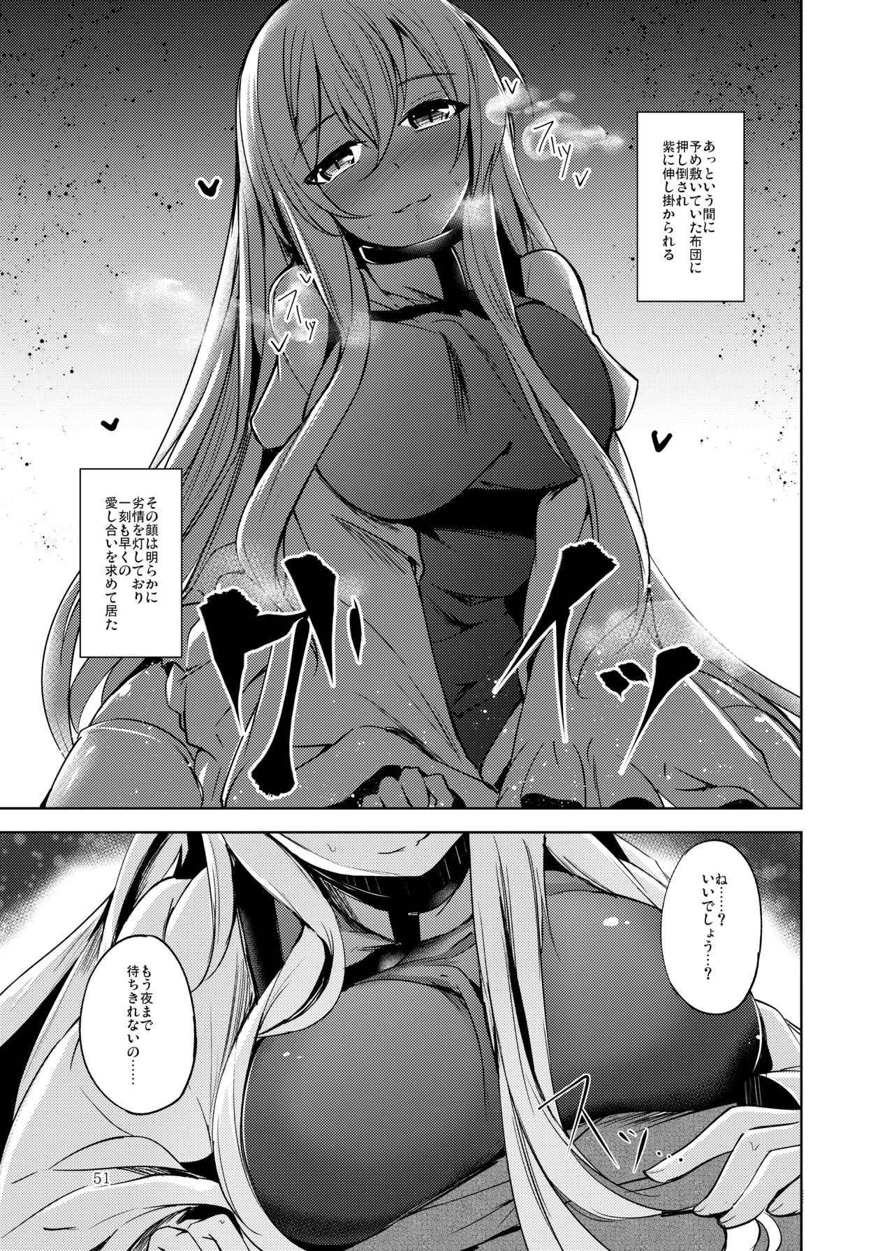 [Midorineko (Midori)]Hakumayo no Techo(Touhou Project) [Digital] Page 52