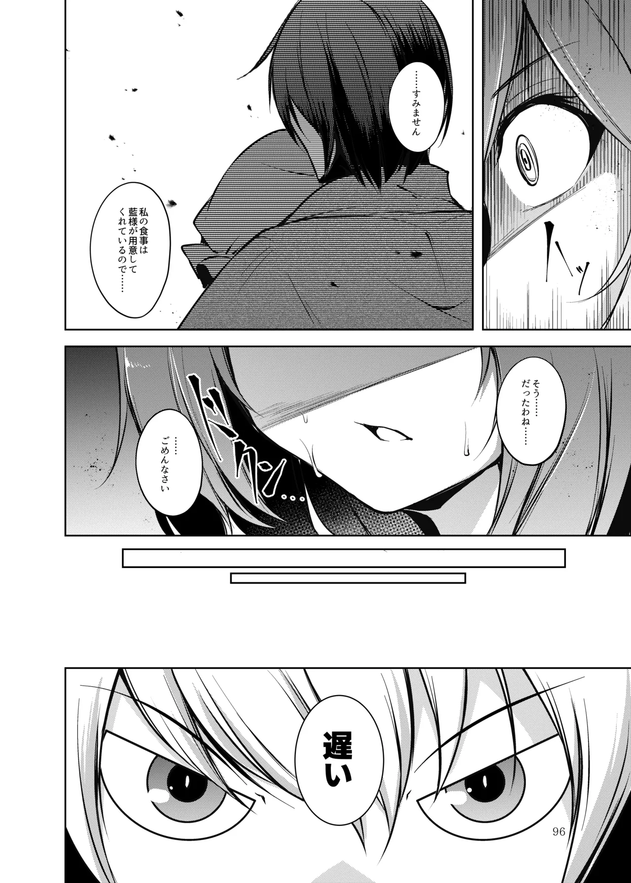 [Midorineko (Midori)]Hakumayo no Techo(Touhou Project) [Digital] Page 97