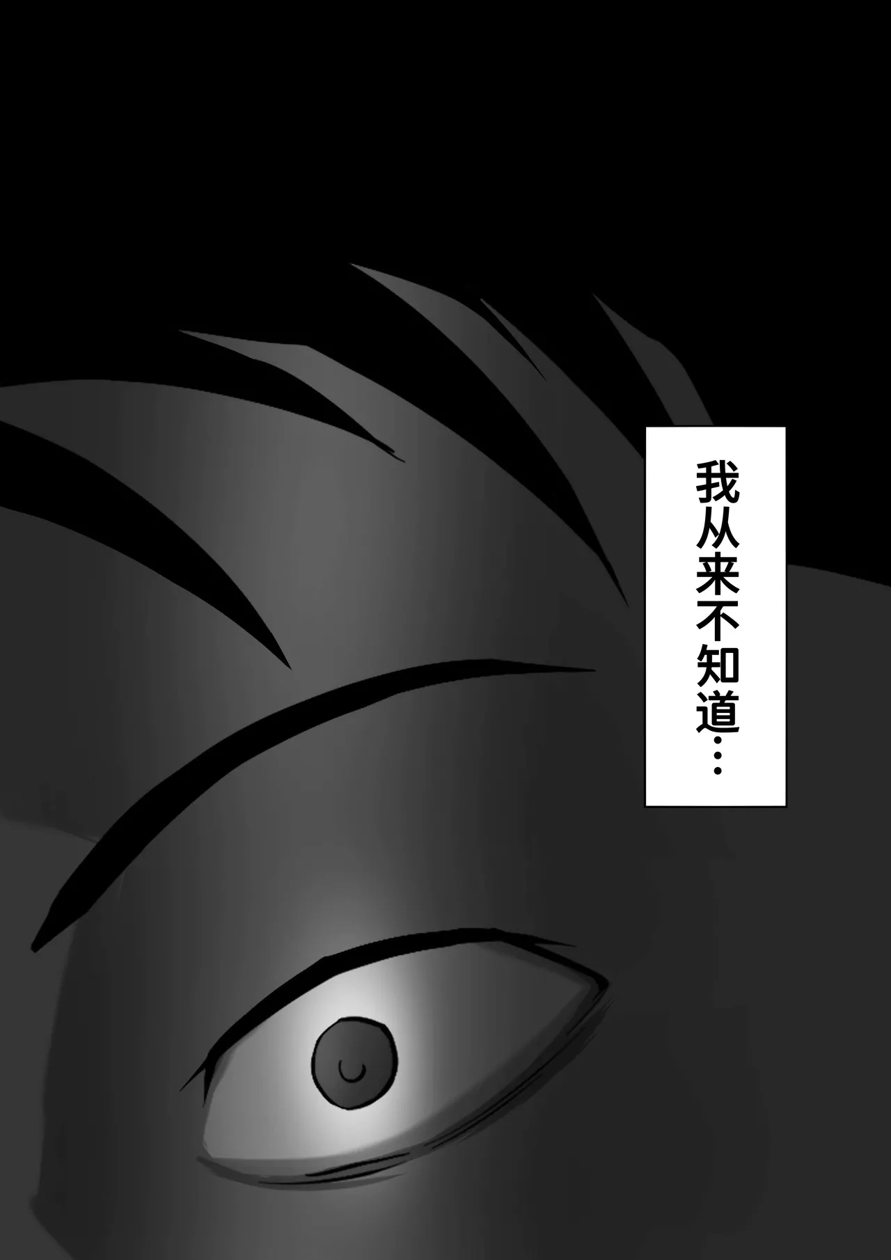 [Pentacle (Shimipan)]Haha wa Onna Deshita 7[Chinese] [廉价汉化组] Page 2