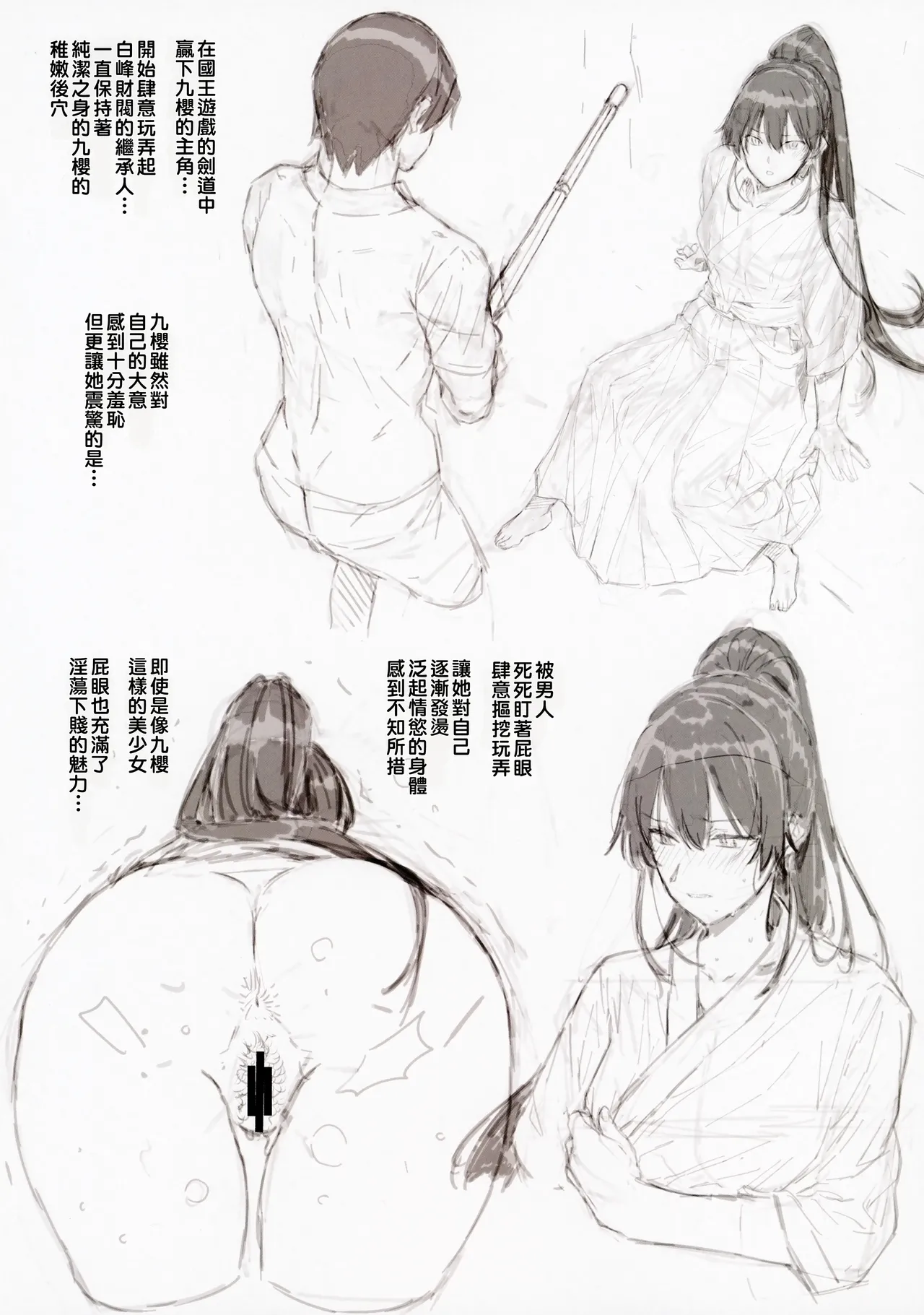 (C94) [Basutei Shower (Katsurai Yoshiaki)]Amatsuka Gakuen no Ryoukan Seikatsu Jougai Seikou Kiroku -Shiramine Kuou- | 天使学園的寮姦生活 場外性交記録 ―白峰九櫻篇―[Chinese] [Manga Translator UI x 機翻人幫幫我漢化] Page 3