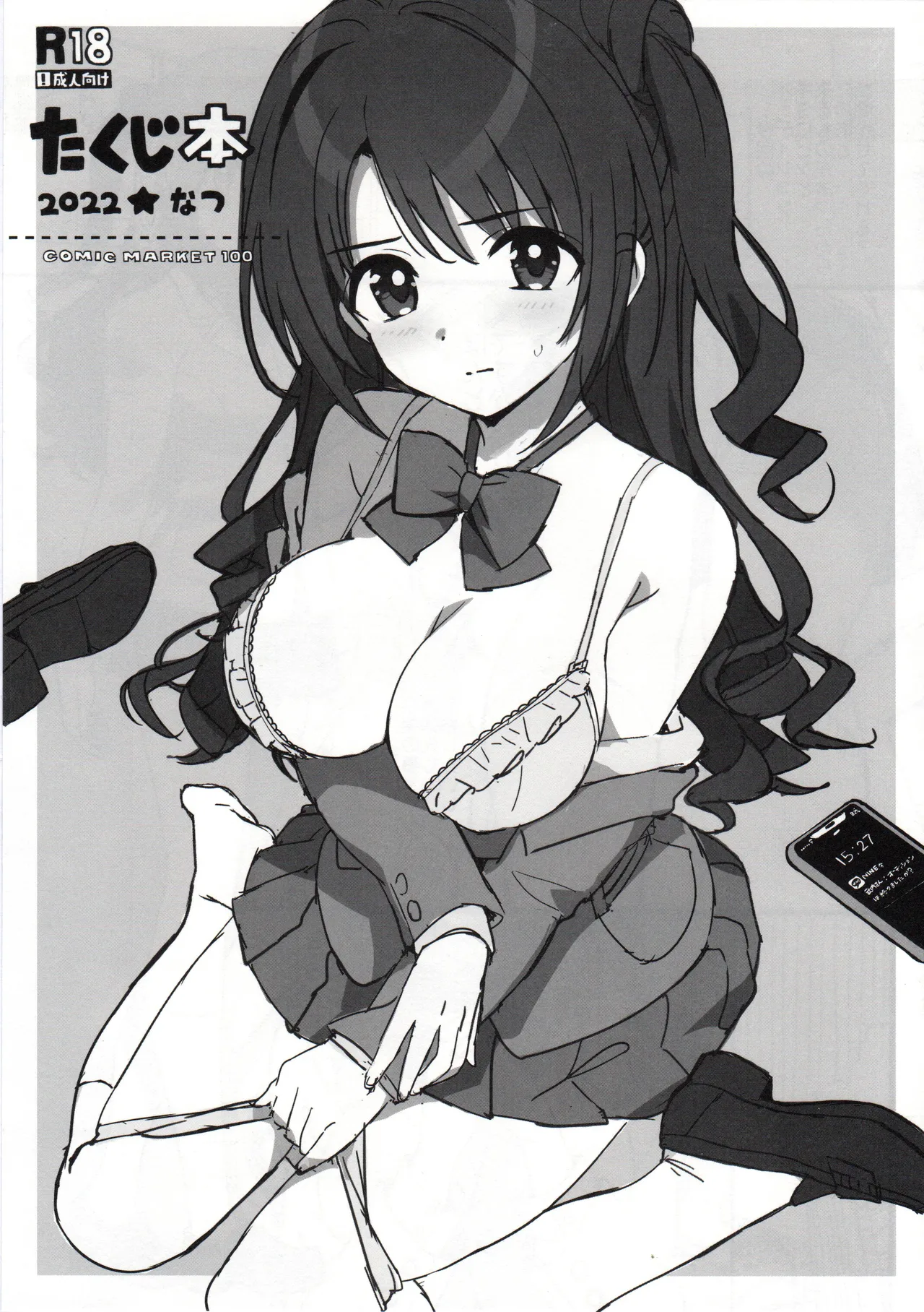 (C100) [Number2 (Takuji)]Takuji Hon 2022 Natsu(THE IDOLM@STER CINDERELLA GIRLS) [English] [Gagak_Ireng] Page 1