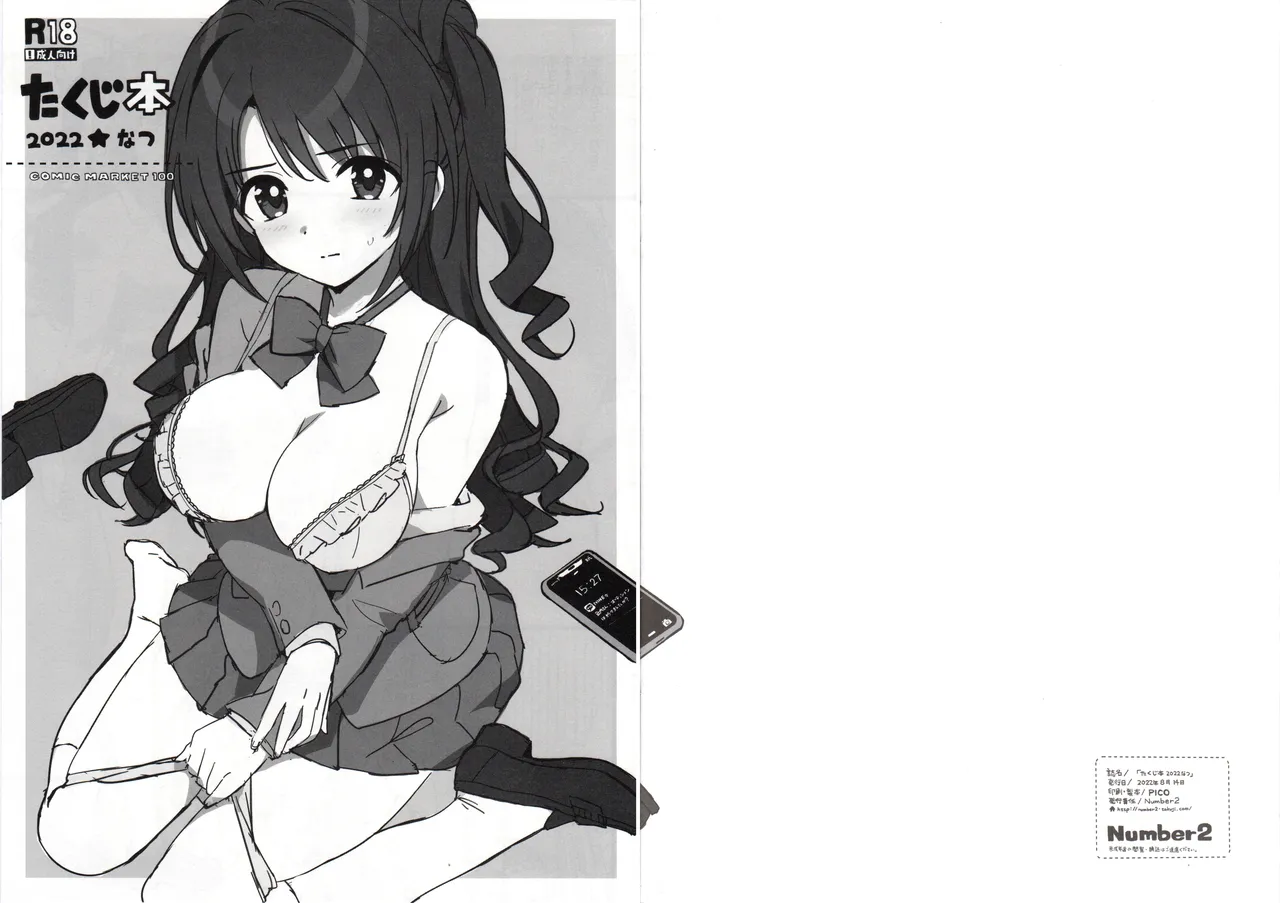 (C100) [Number2 (Takuji)]Takuji Hon 2022 Natsu(THE IDOLM@STER CINDERELLA GIRLS) [English] [Gagak_Ireng] Page 9