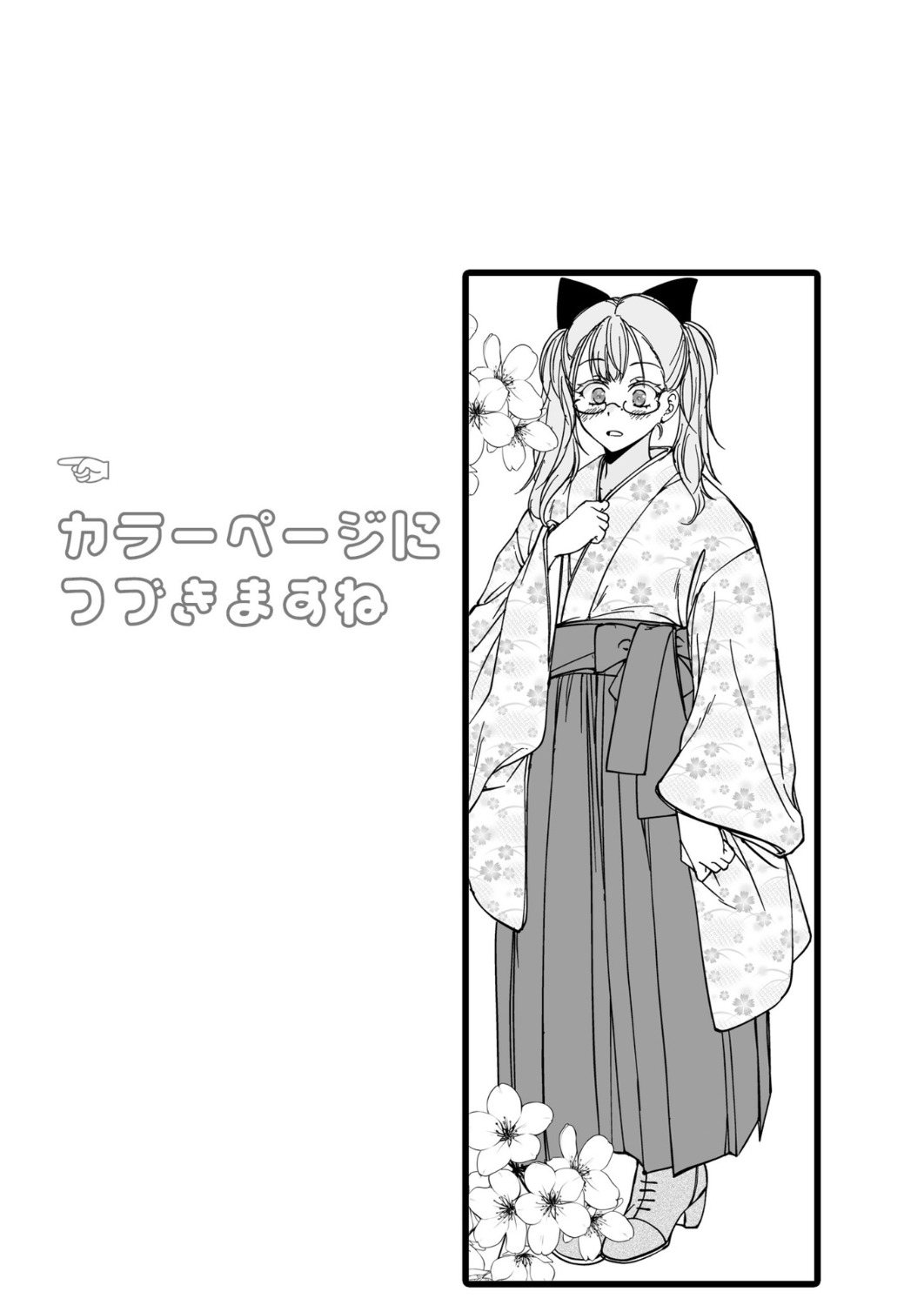 [探検はらはら]人気コンカフェ秘密の裏オプ体験記 Page 113