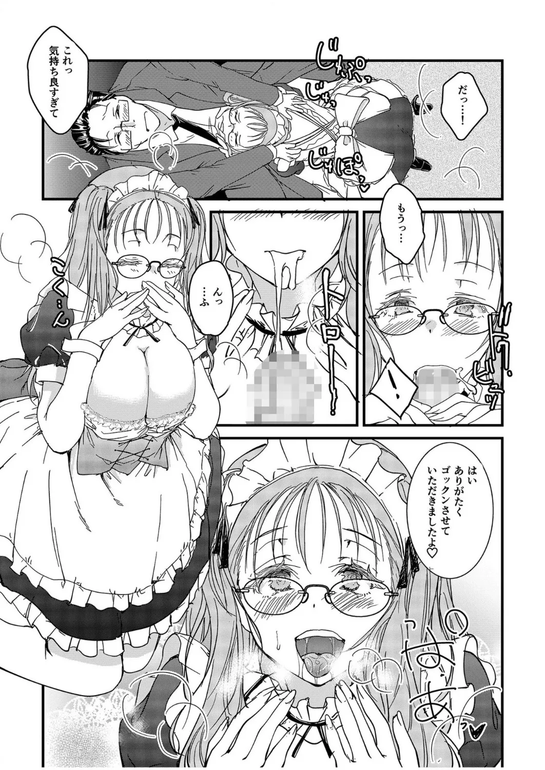 [探検はらはら]人気コンカフェ秘密の裏オプ体験記 Page 14
