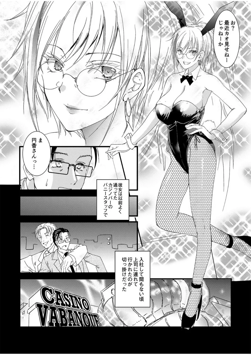 [探検はらはら]人気コンカフェ秘密の裏オプ体験記 Page 29