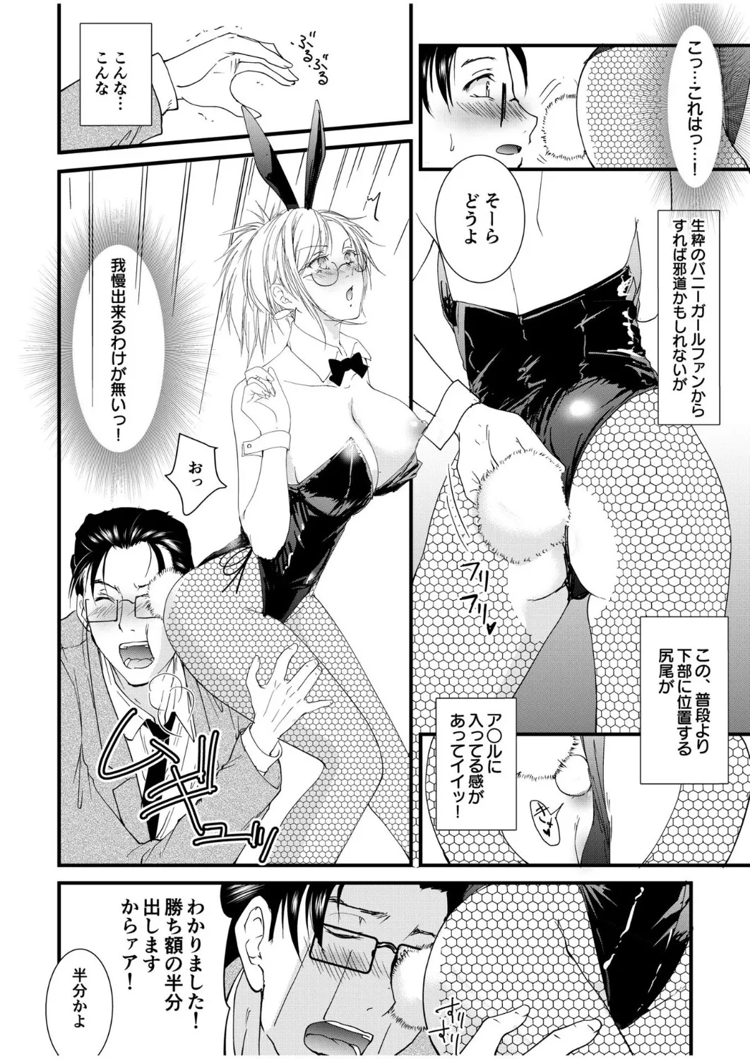 [探検はらはら]人気コンカフェ秘密の裏オプ体験記 Page 39