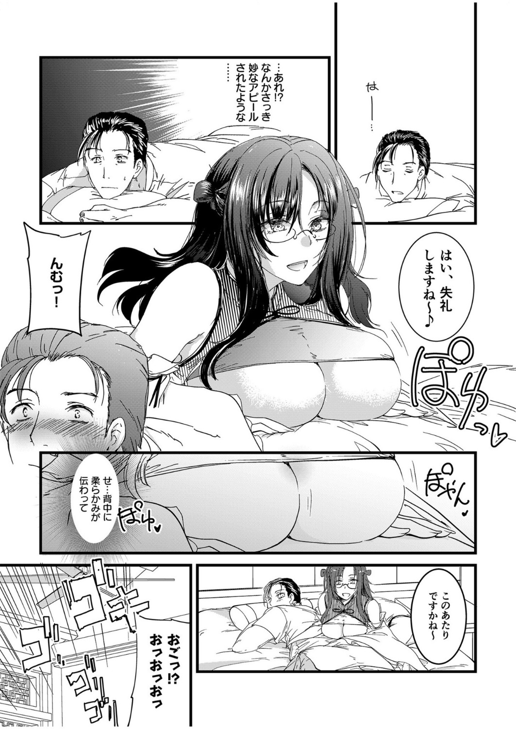 [探検はらはら]人気コンカフェ秘密の裏オプ体験記 Page 56