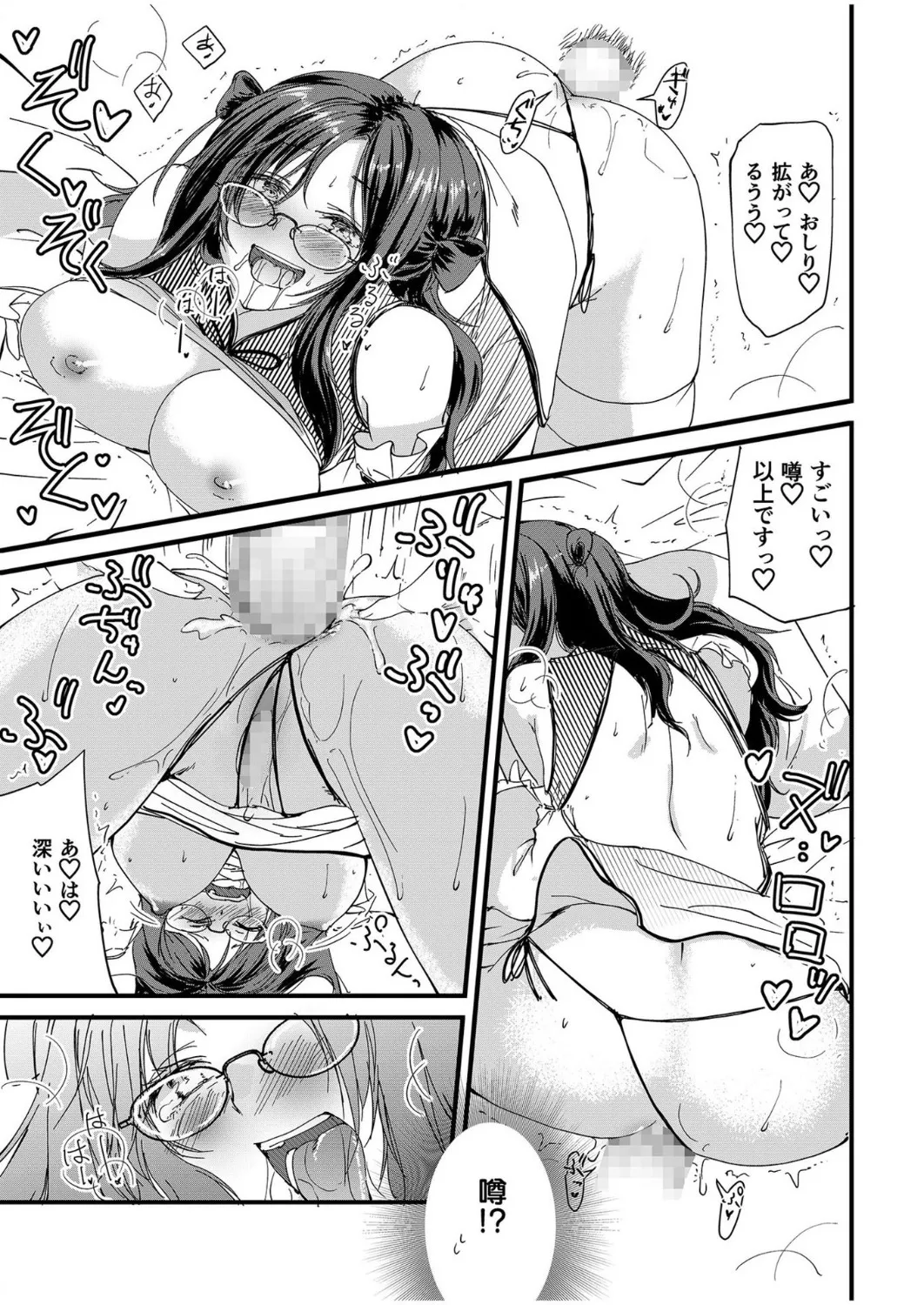 [探検はらはら]人気コンカフェ秘密の裏オプ体験記 Page 72