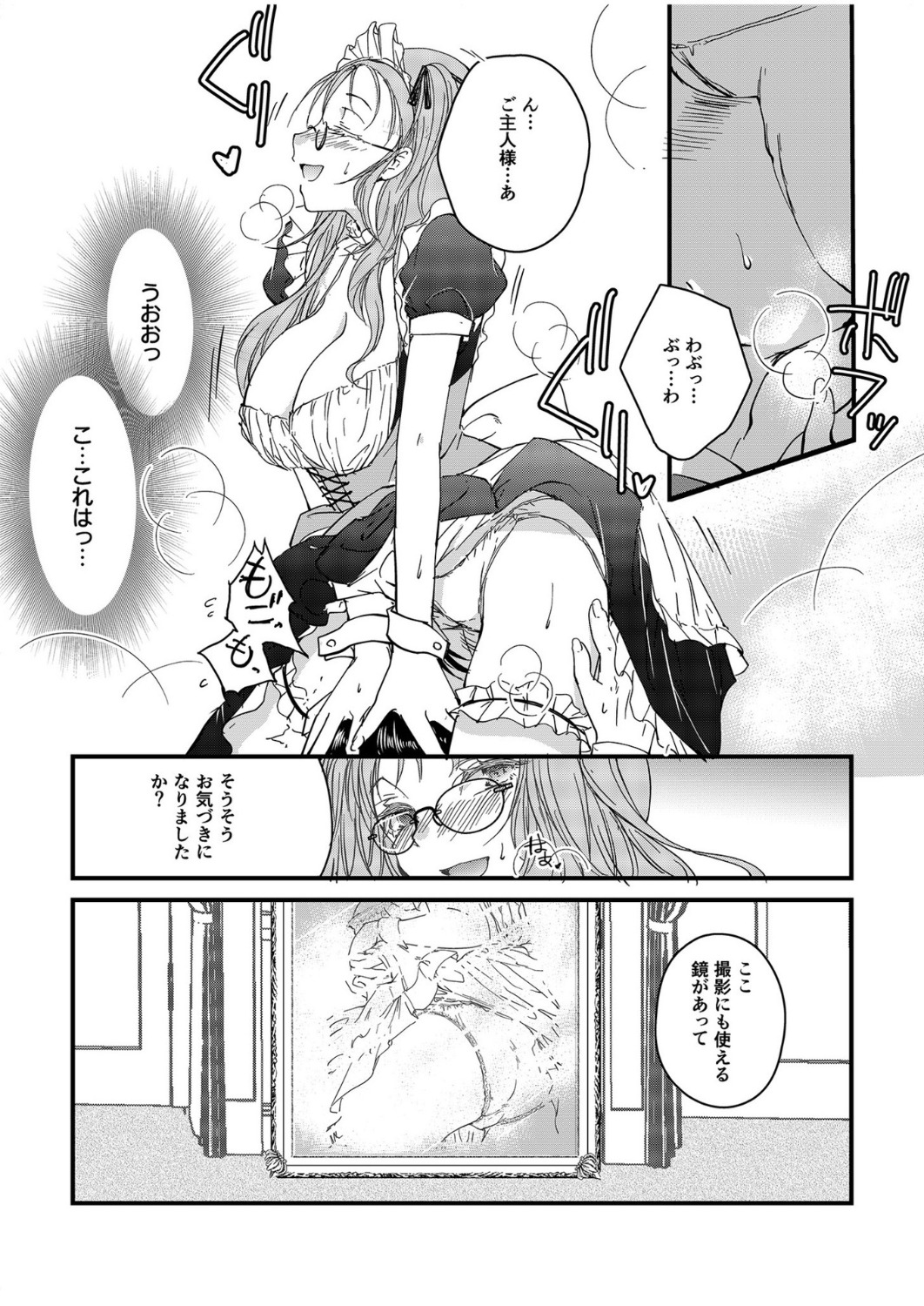 [探検はらはら]人気コンカフェ秘密の裏オプ体験記 Page 9