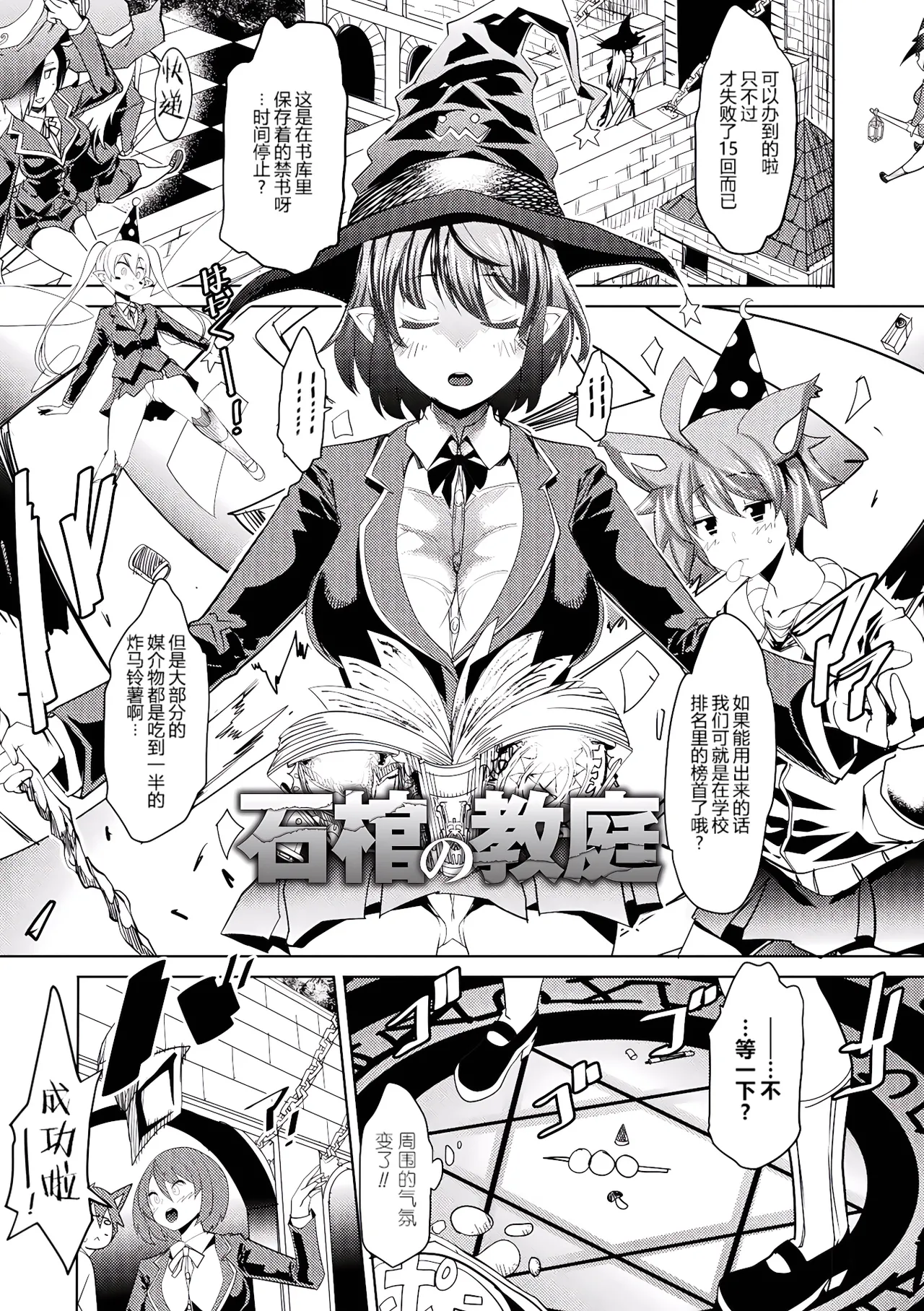 [Amagi Michihito]Ajin Bokujyo[Chinese] Page 103