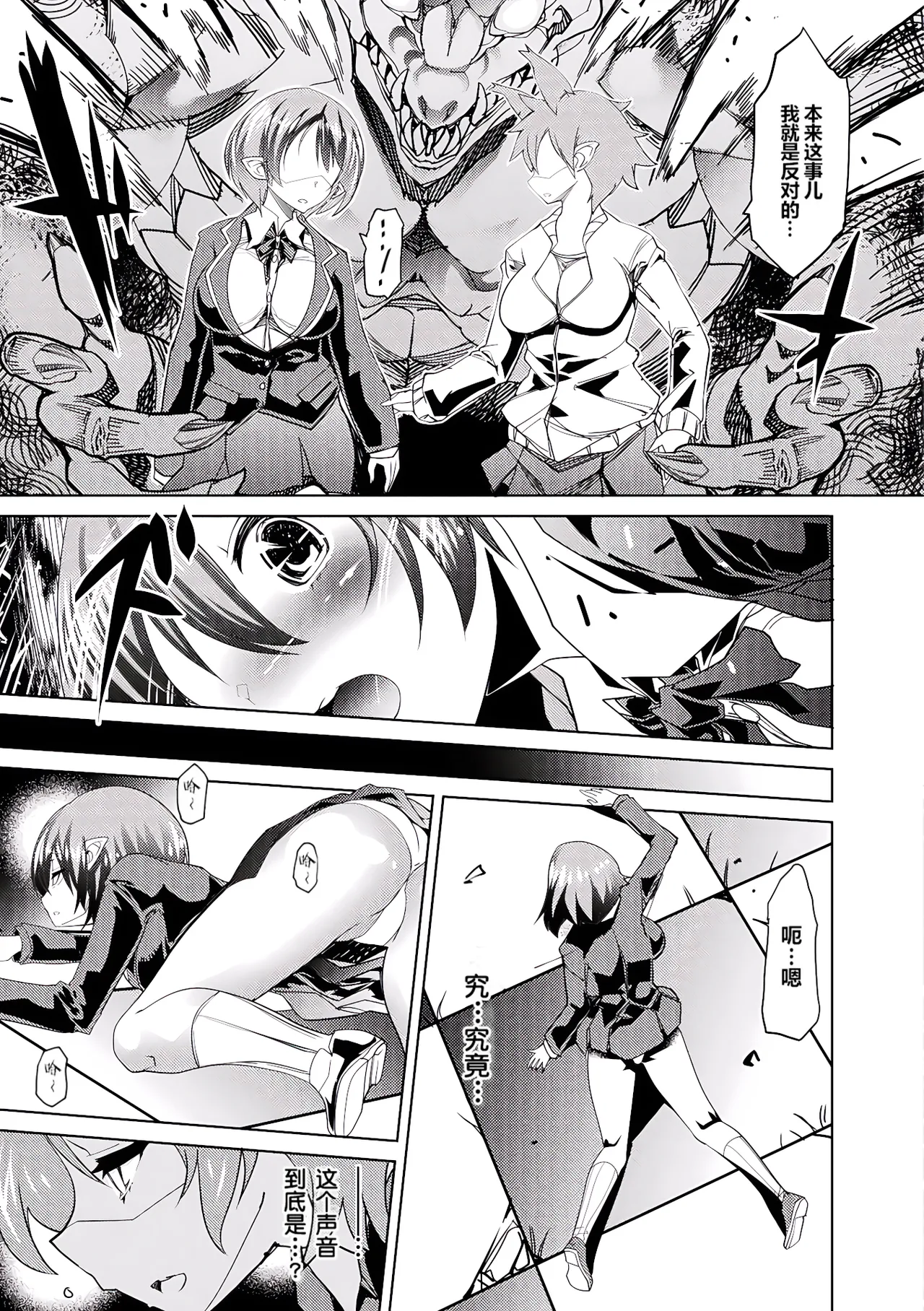 [Amagi Michihito]Ajin Bokujyo[Chinese] Page 105
