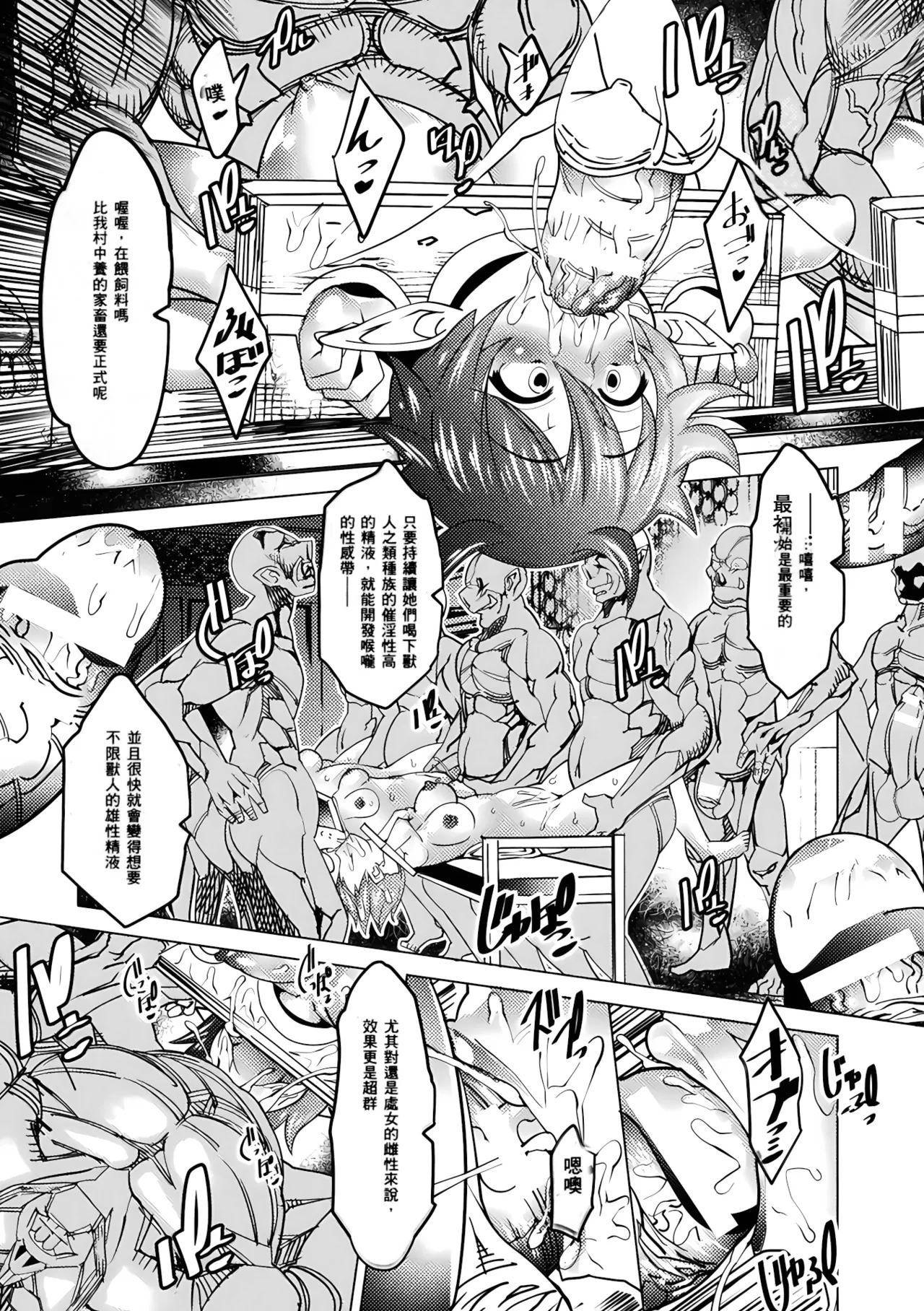 [Amagi Michihito]Ajin Bokujyo[Chinese] Page 11