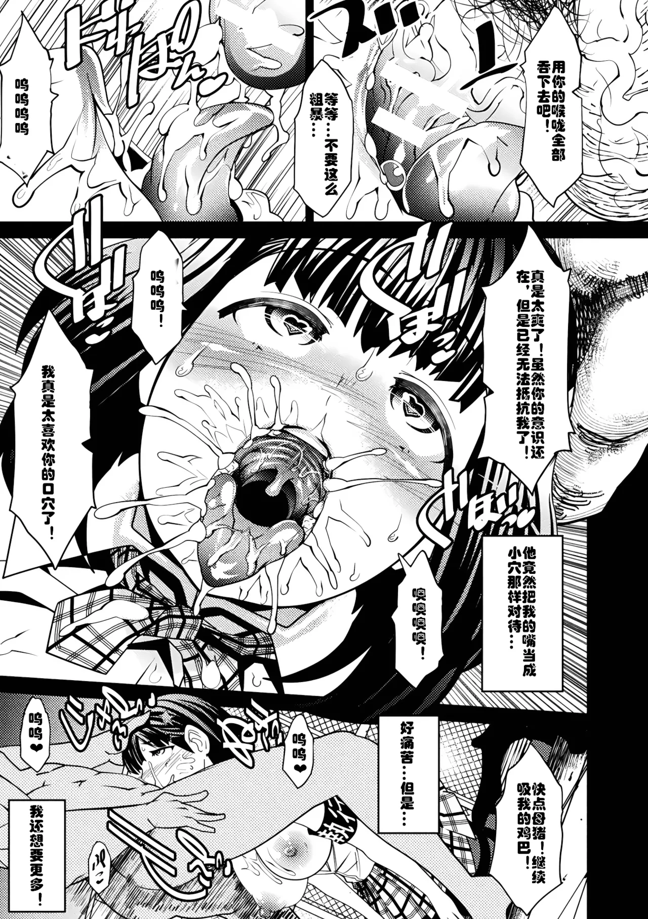 [Amagi Michihito]Ajin Bokujyo[Chinese] Page 129