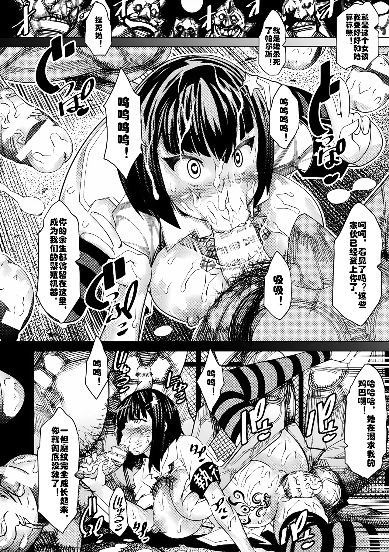 [Amagi Michihito]Ajin Bokujyo[Chinese] Page 136