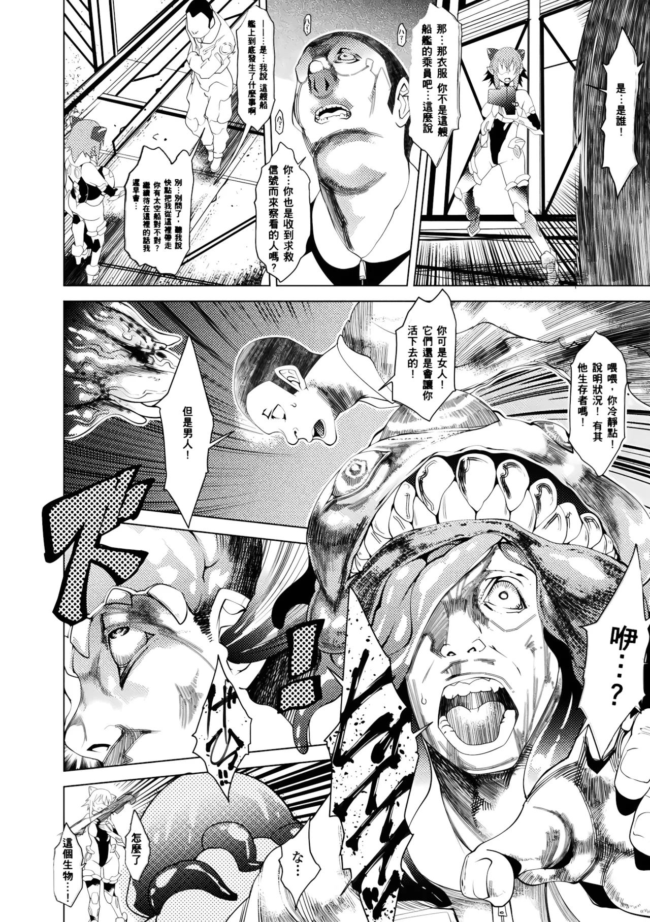 [Amagi Michihito]Ajin Bokujyo[Chinese] Page 142