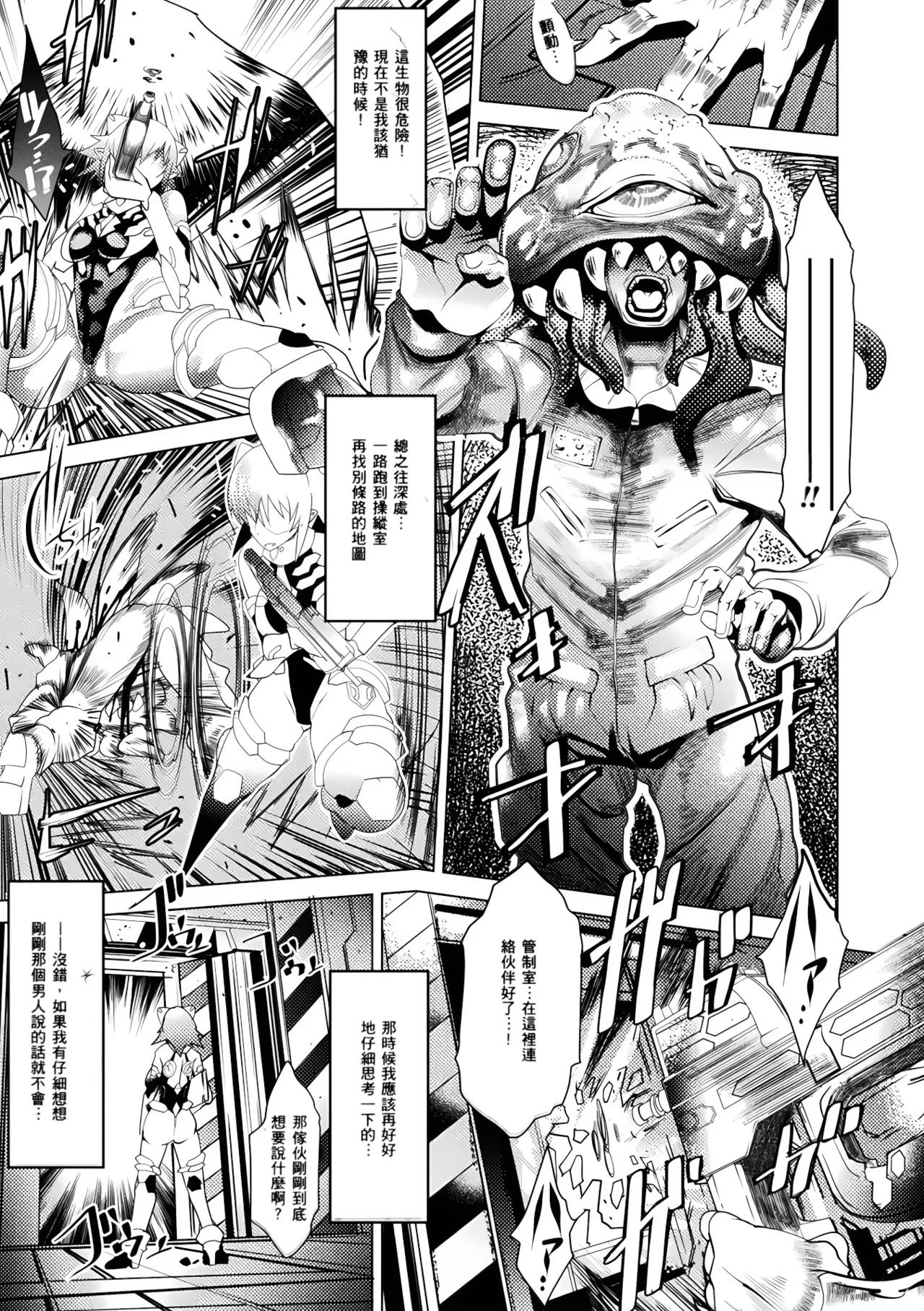 [Amagi Michihito]Ajin Bokujyo[Chinese] Page 143