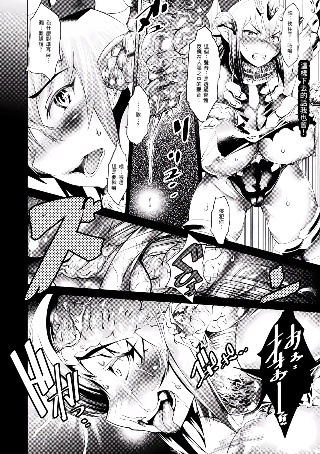 [Amagi Michihito]Ajin Bokujyo[Chinese] Page 146