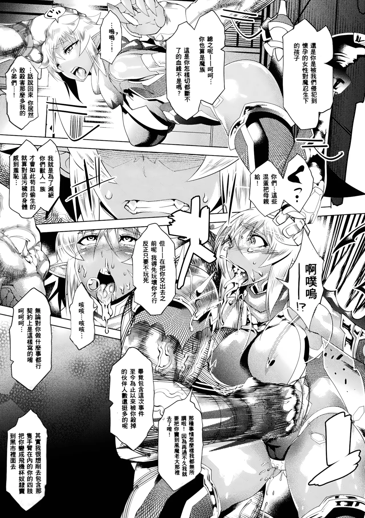 [Amagi Michihito]Ajin Bokujyo[Chinese] Page 161