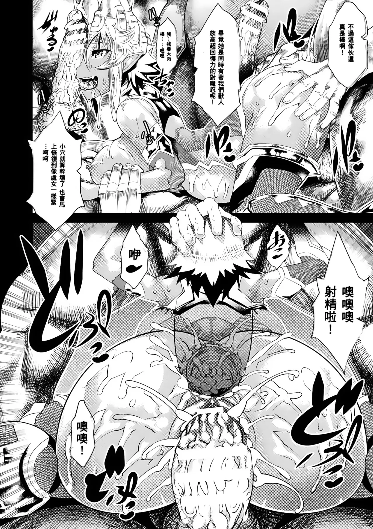 [Amagi Michihito]Ajin Bokujyo[Chinese] Page 172