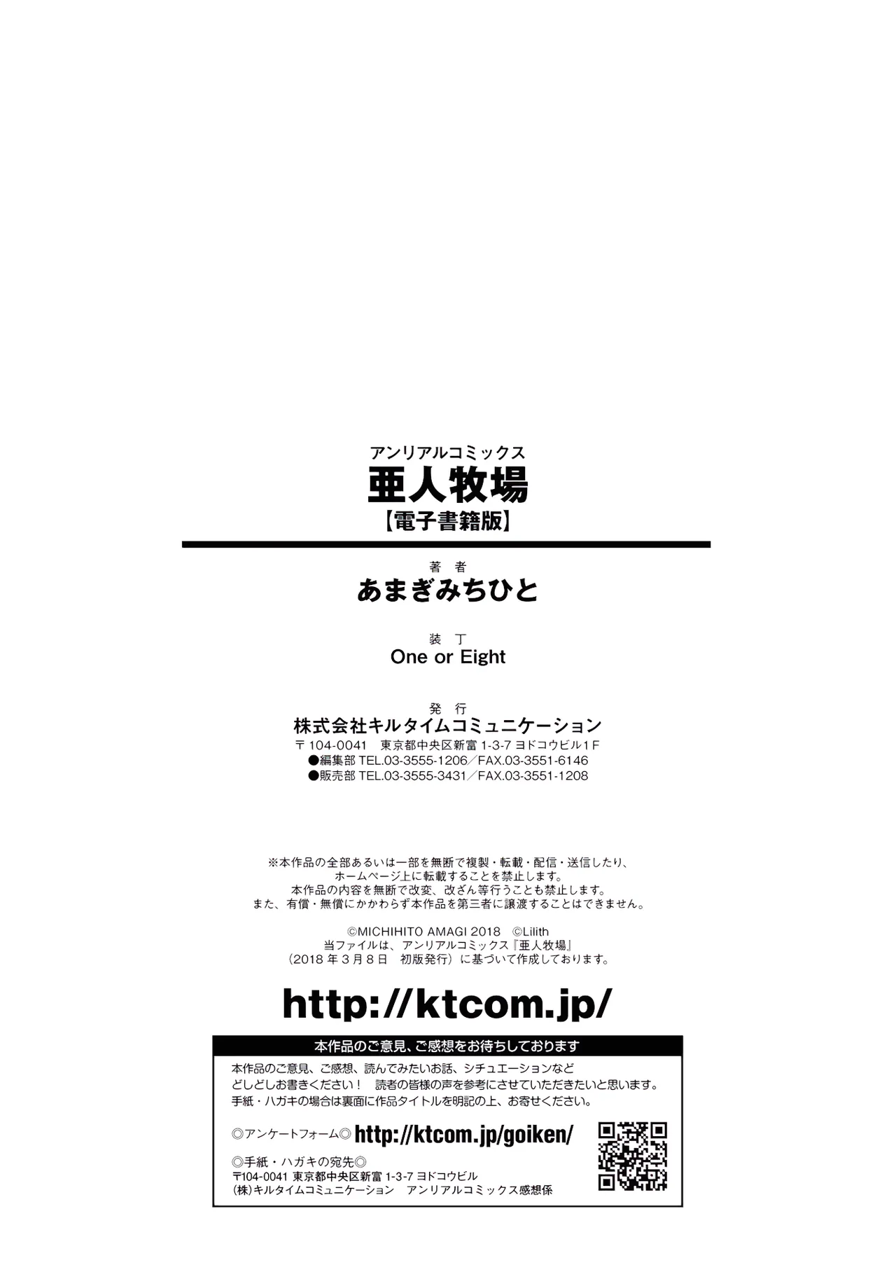 [Amagi Michihito]Ajin Bokujyo[Chinese] Page 178