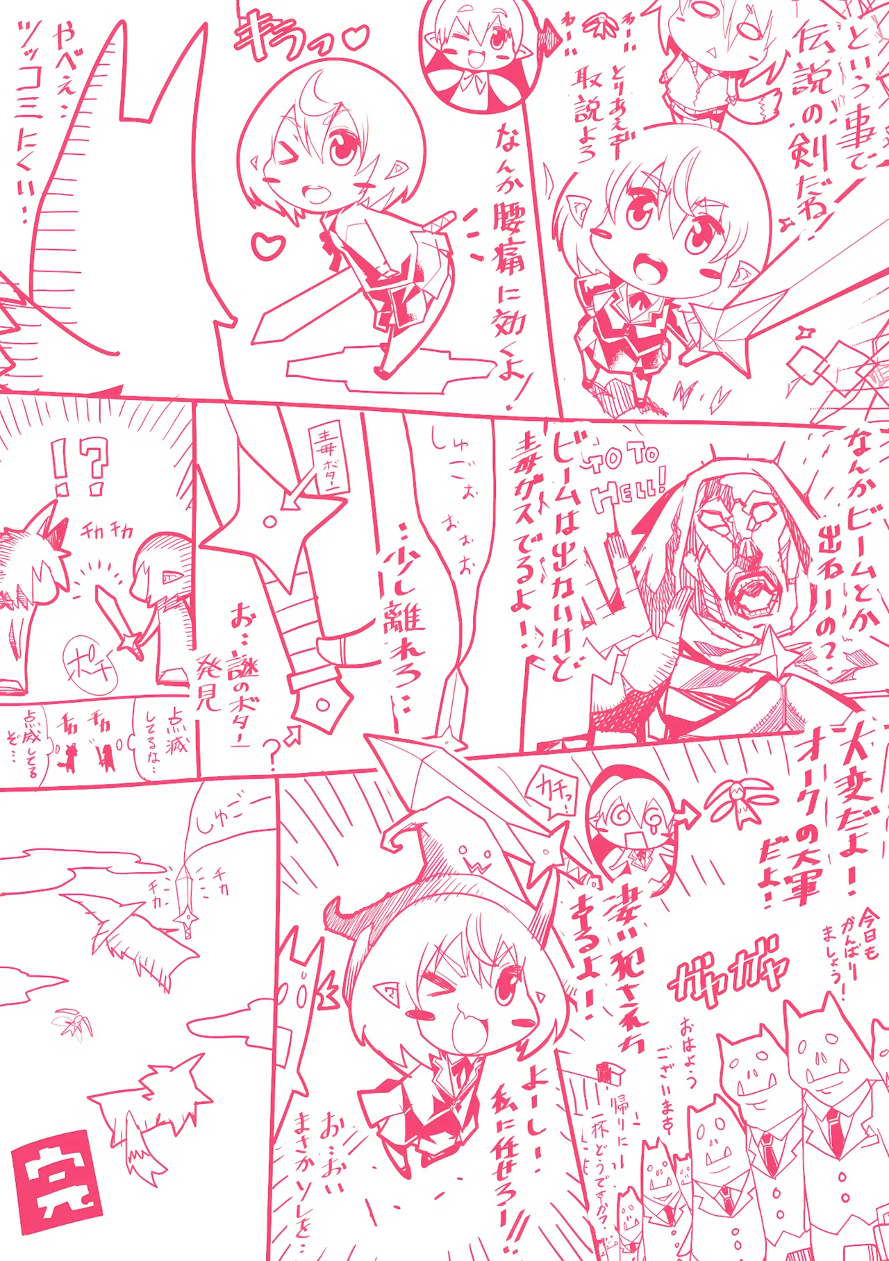 [Amagi Michihito]Ajin Bokujyo[Chinese] Page 181