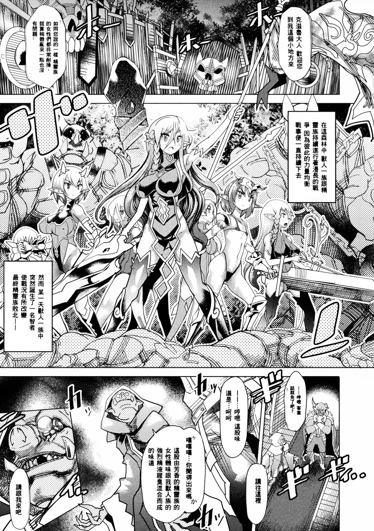 [Amagi Michihito]Ajin Bokujyo[Chinese] Page 27