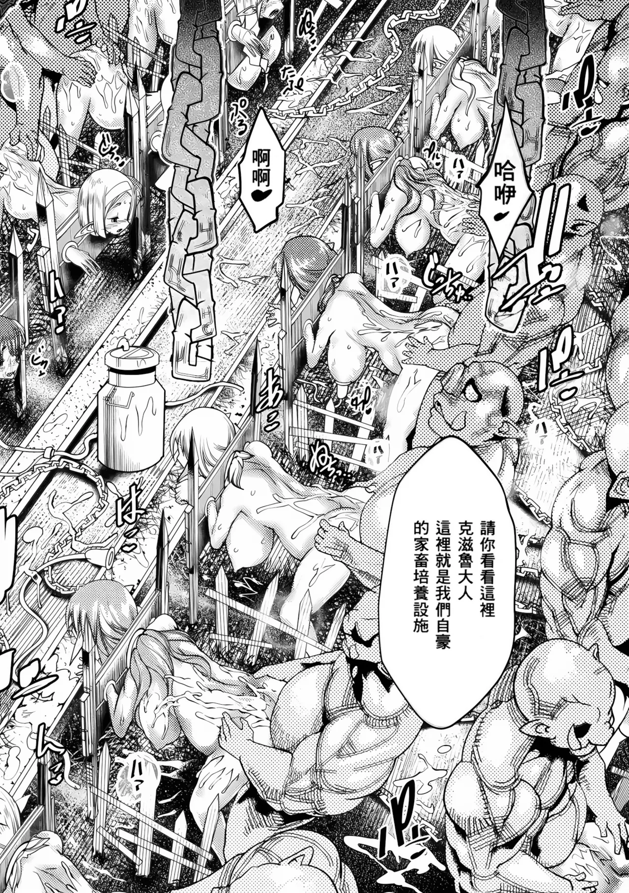 [Amagi Michihito]Ajin Bokujyo[Chinese] Page 28
