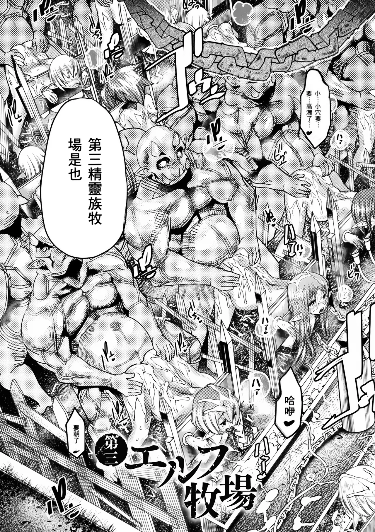[Amagi Michihito]Ajin Bokujyo[Chinese] Page 29