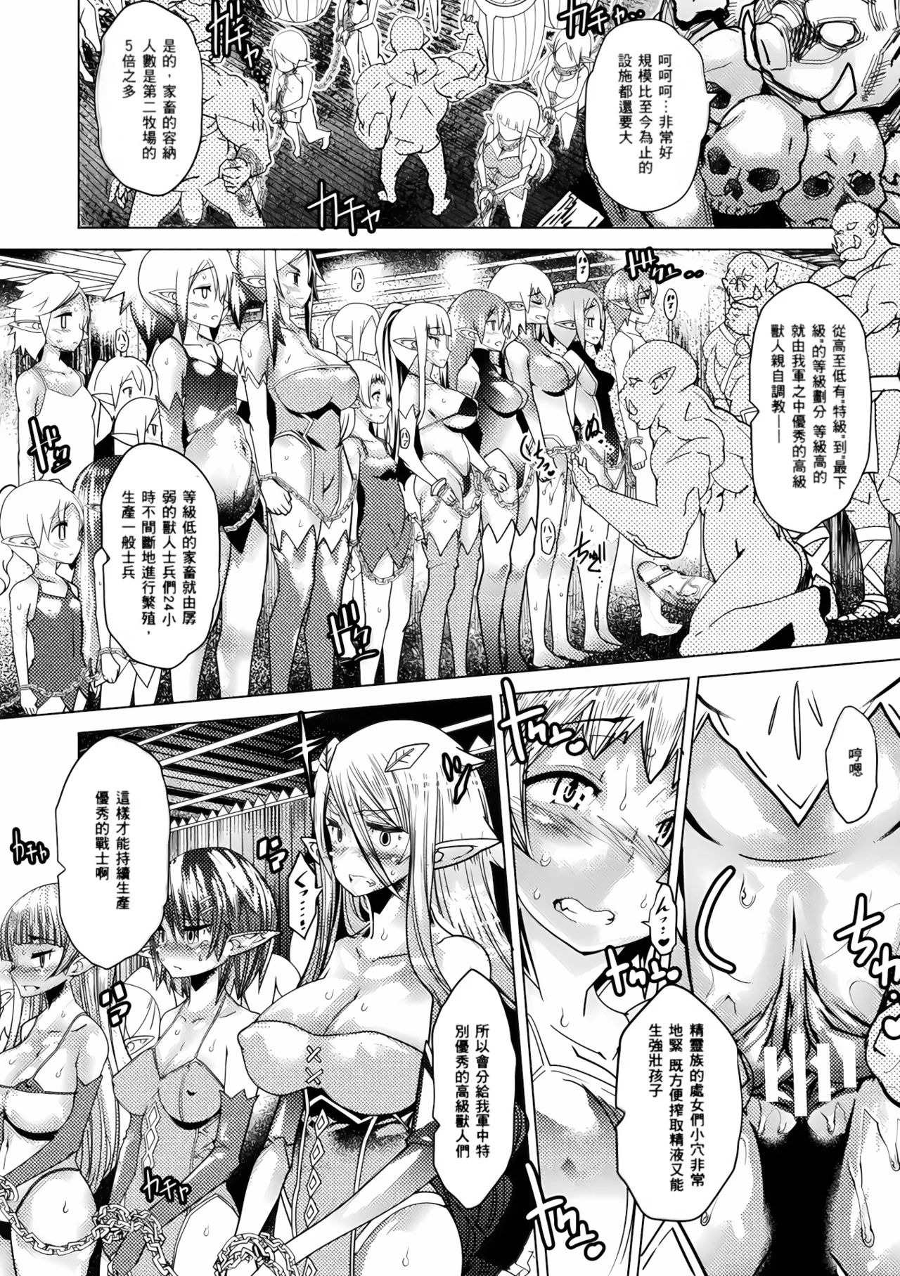 [Amagi Michihito]Ajin Bokujyo[Chinese] Page 30