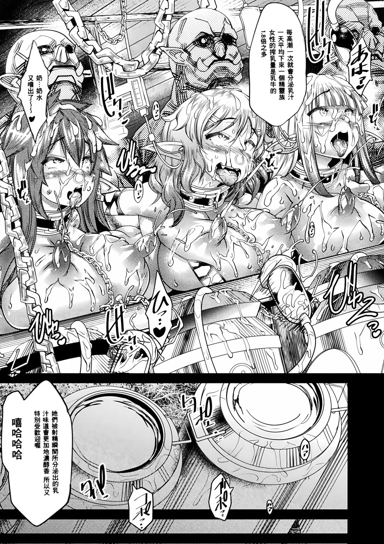 [Amagi Michihito]Ajin Bokujyo[Chinese] Page 35