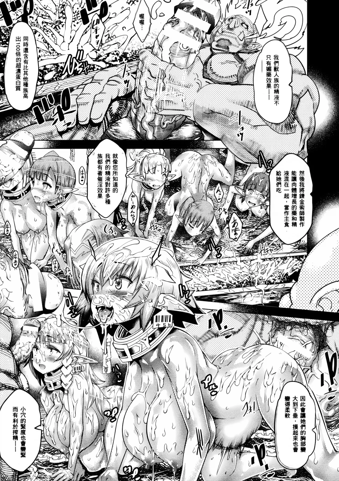 [Amagi Michihito]Ajin Bokujyo[Chinese] Page 39