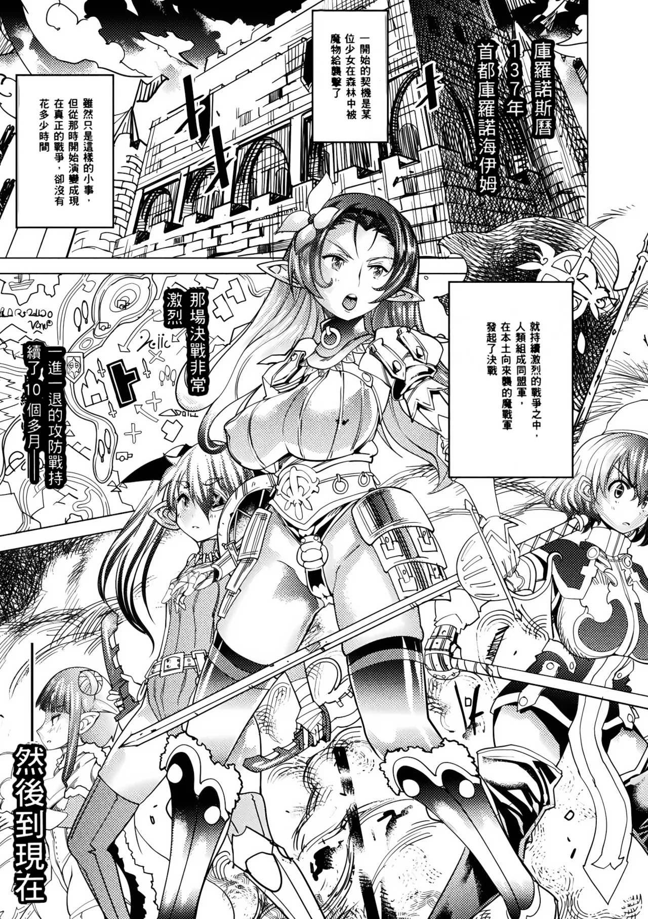 [Amagi Michihito]Ajin Bokujyo[Chinese] Page 5