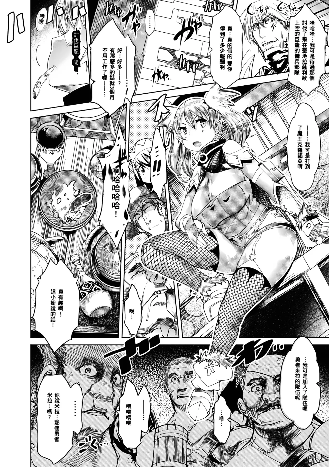 [Amagi Michihito]Ajin Bokujyo[Chinese] Page 68