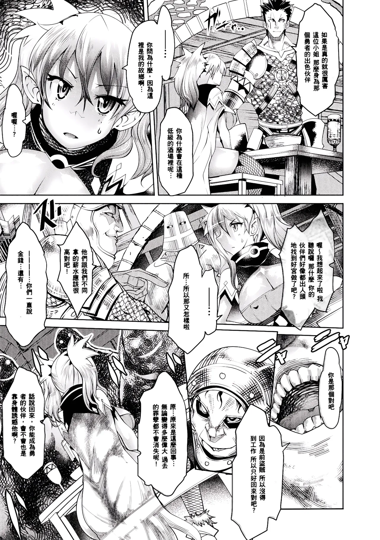 [Amagi Michihito]Ajin Bokujyo[Chinese] Page 69