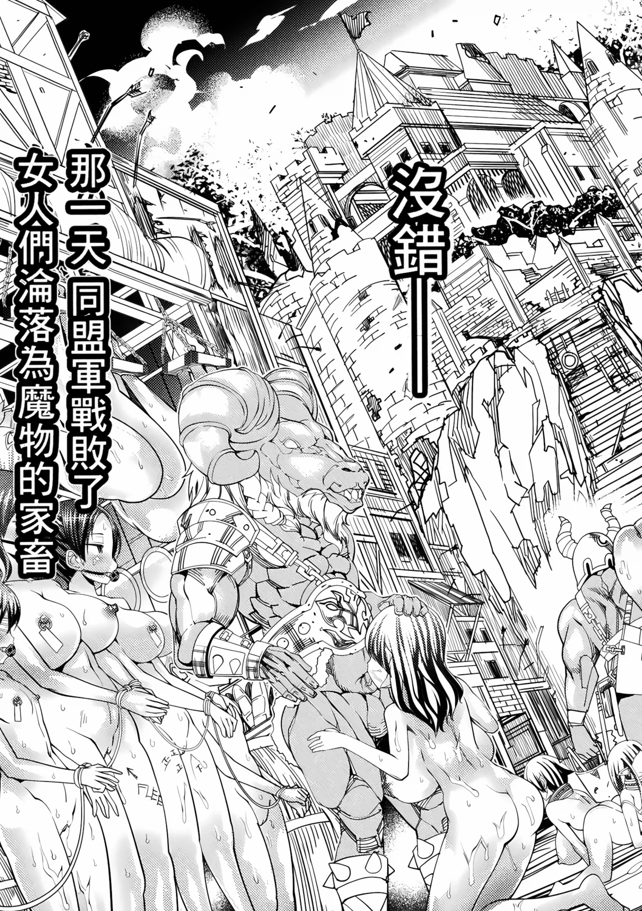[Amagi Michihito]Ajin Bokujyo[Chinese] Page 7