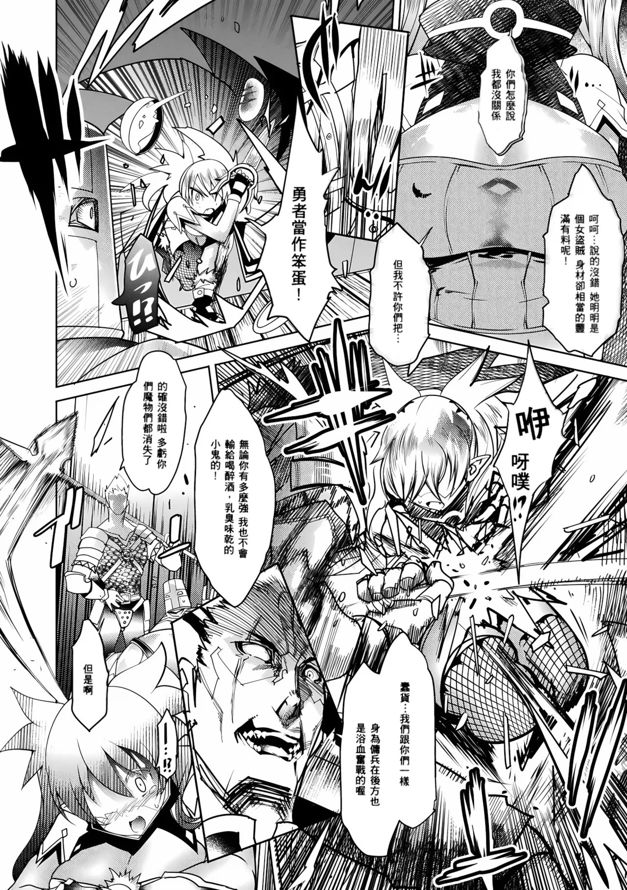 [Amagi Michihito]Ajin Bokujyo[Chinese] Page 70