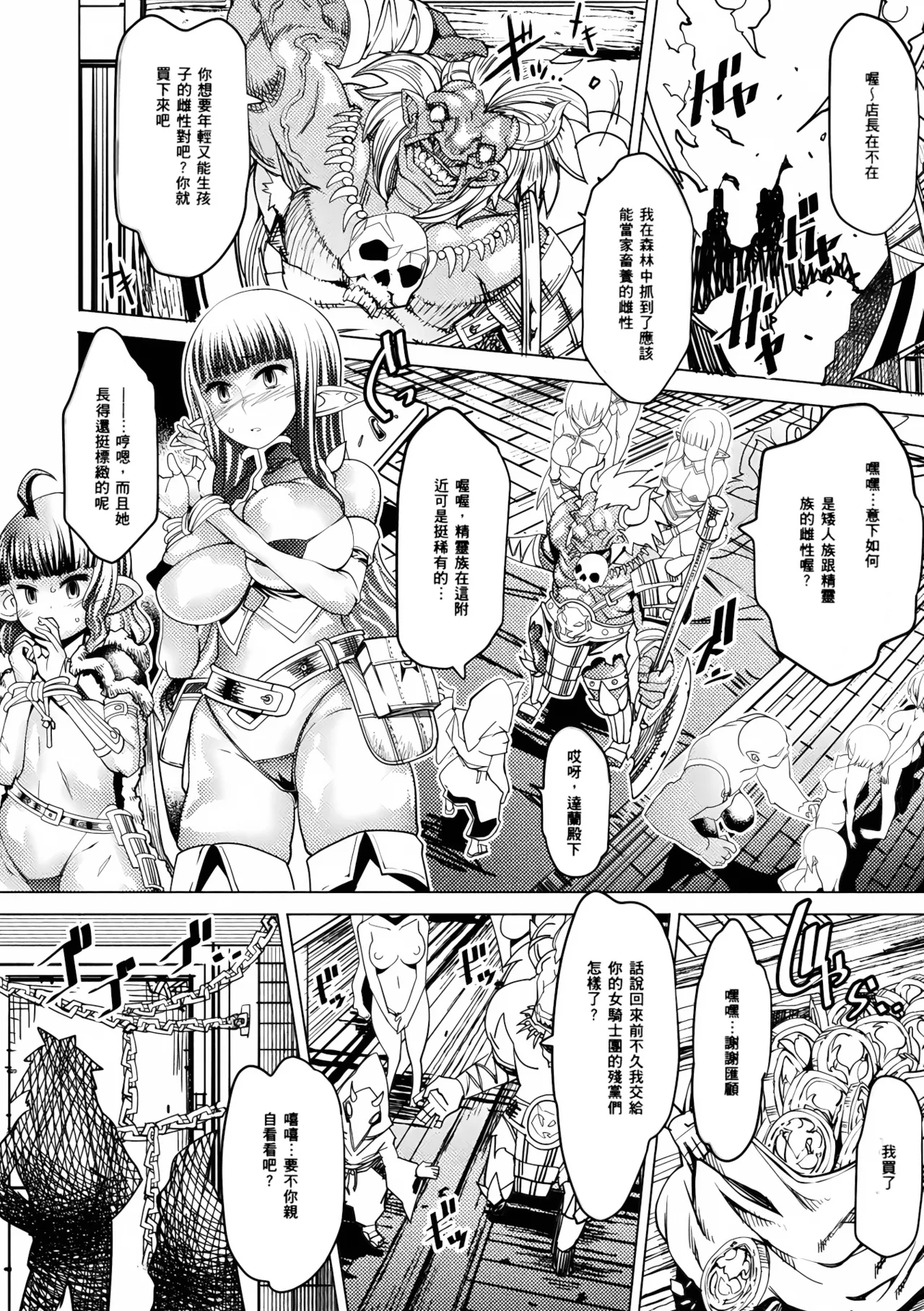 [Amagi Michihito]Ajin Bokujyo[Chinese] Page 8