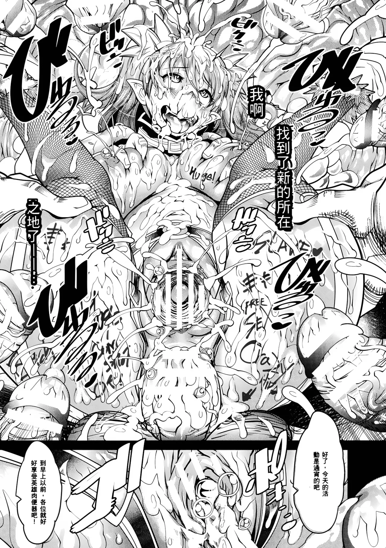 [Amagi Michihito]Ajin Bokujyo[Chinese] Page 83
