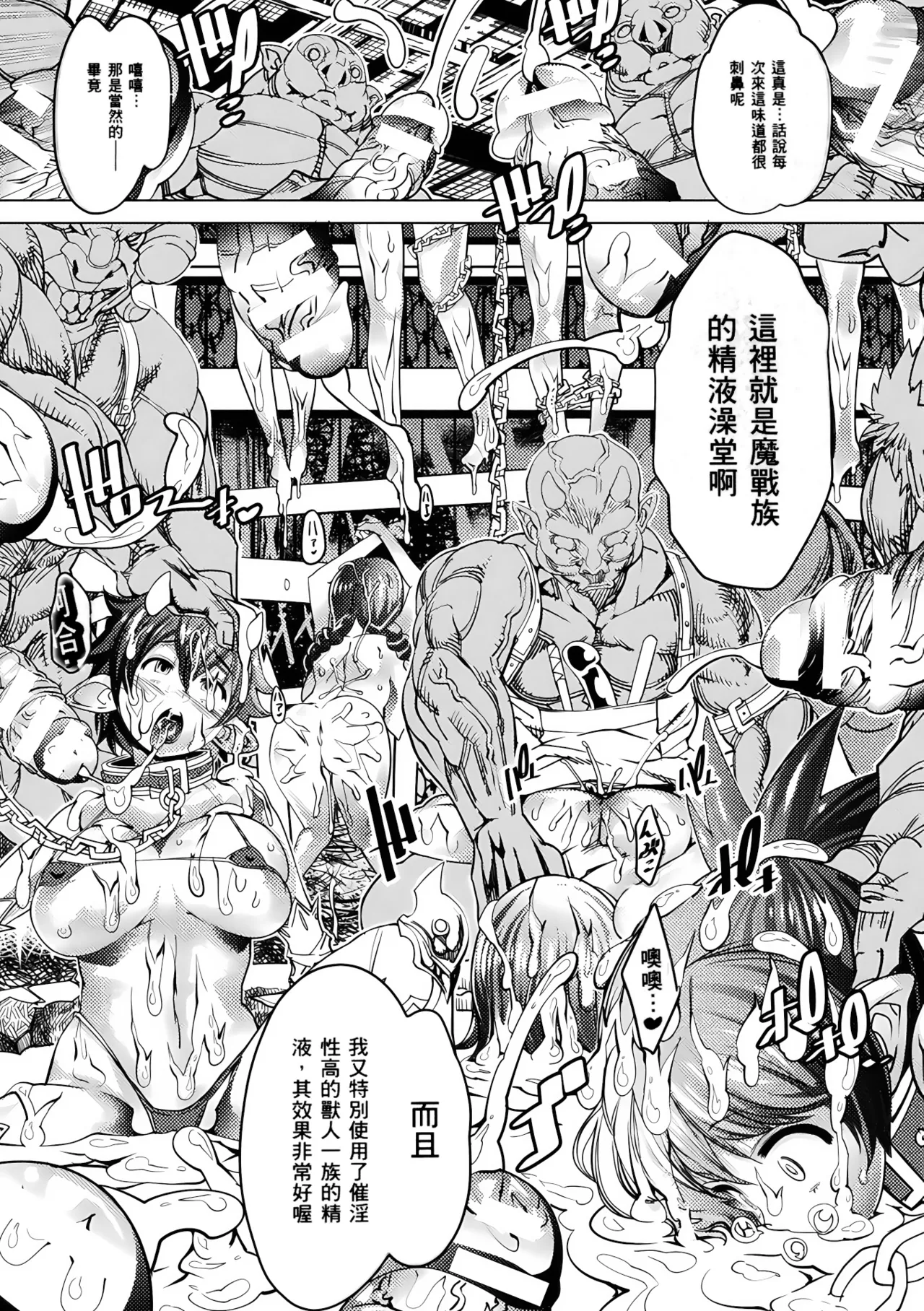 [Amagi Michihito]Ajin Bokujyo[Chinese] Page 9