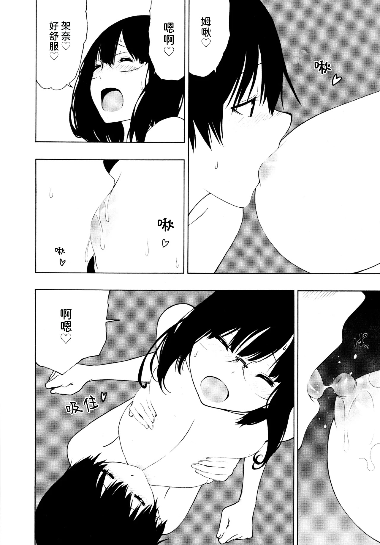 [Ogino Jun]Tobari Adikkushon[AI漢化] Page 16
