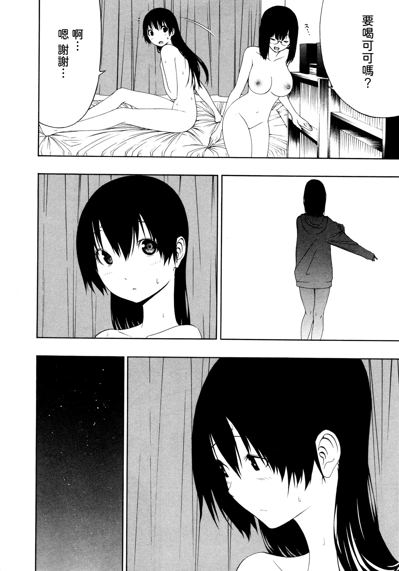 [Ogino Jun]Tobari Adikkushon[AI漢化] Page 2