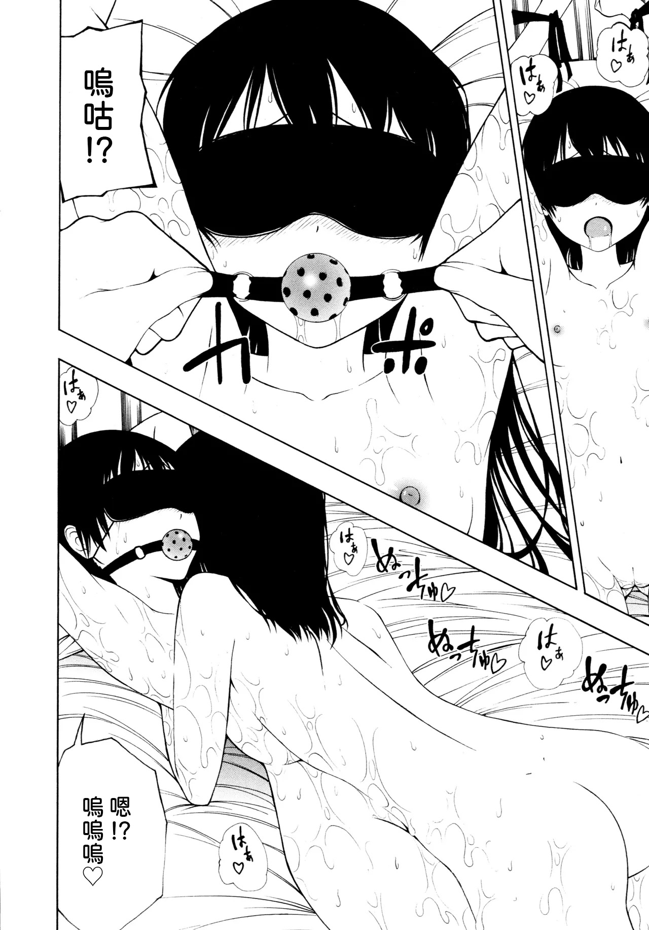 [Ogino Jun]Tobari Adikkushon[AI漢化] Page 22