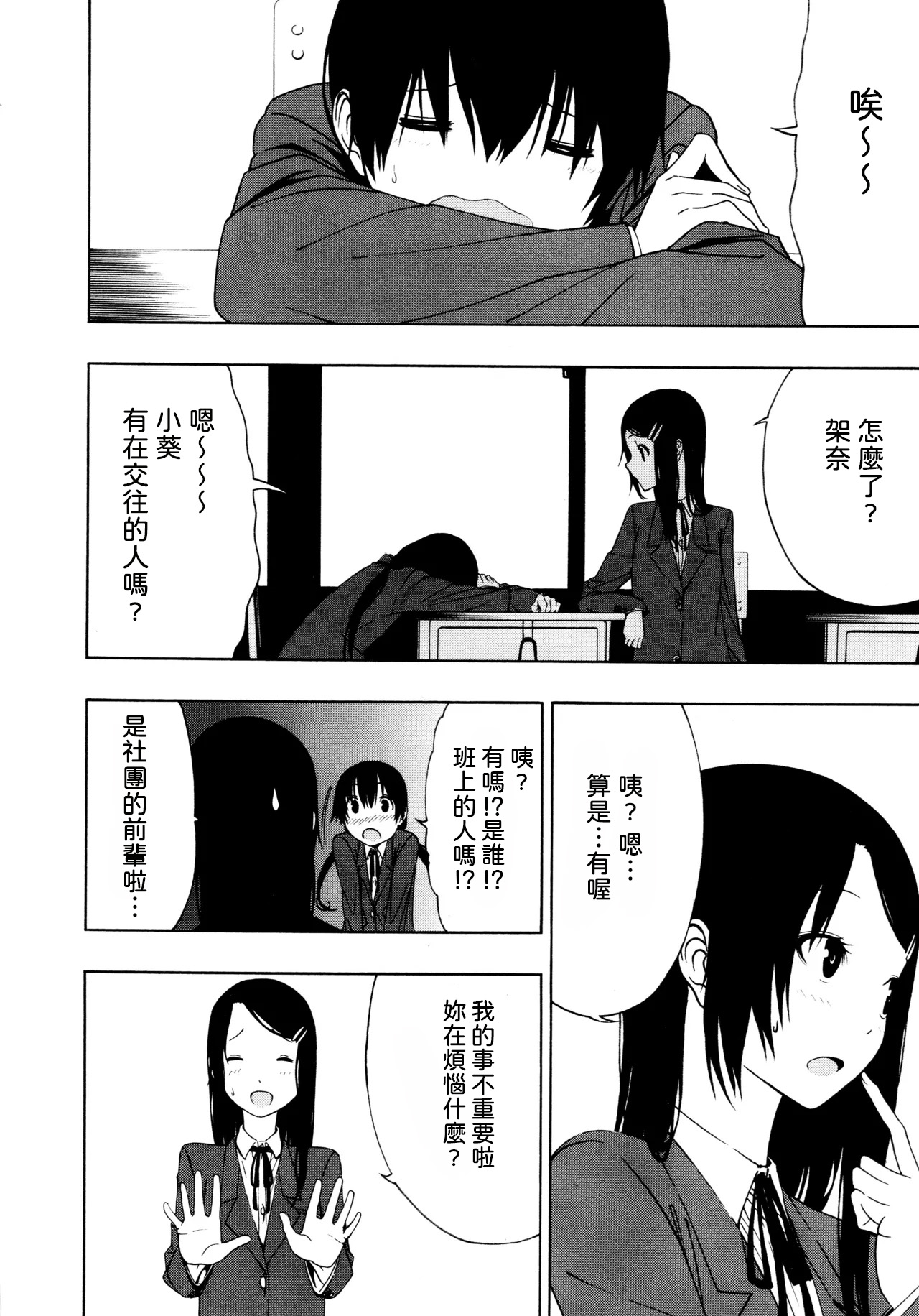 [Ogino Jun]Tobari Adikkushon[AI漢化] Page 4