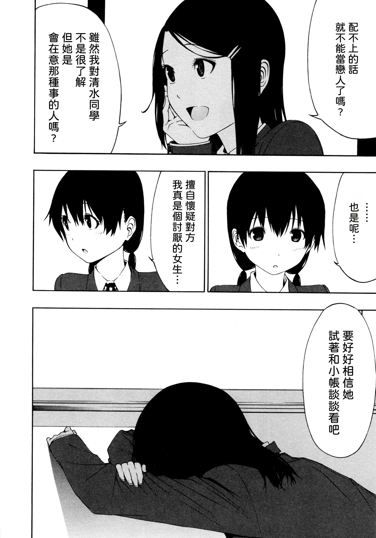 [Ogino Jun]Tobari Adikkushon[AI漢化] Page 6