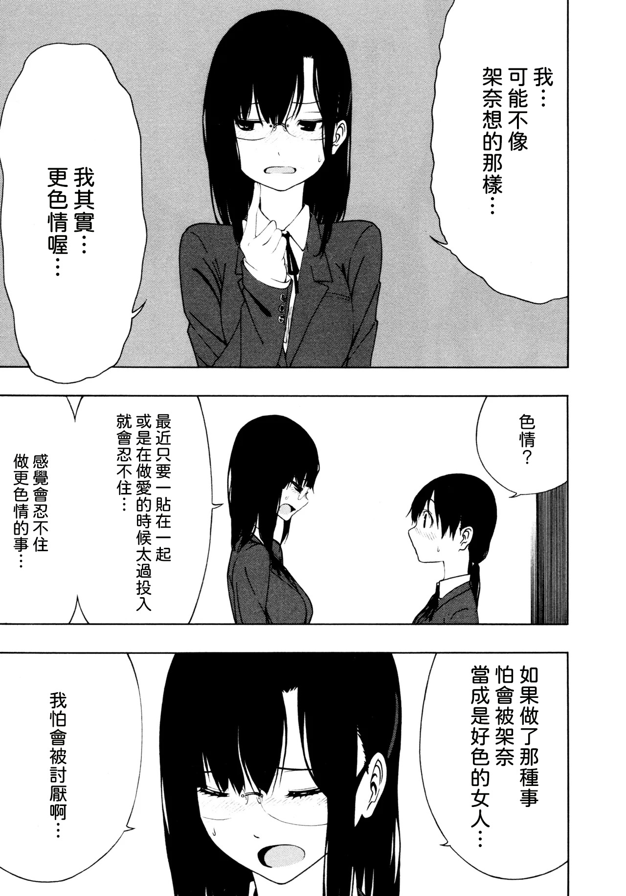 [Ogino Jun]Tobari Adikkushon[AI漢化] Page 9